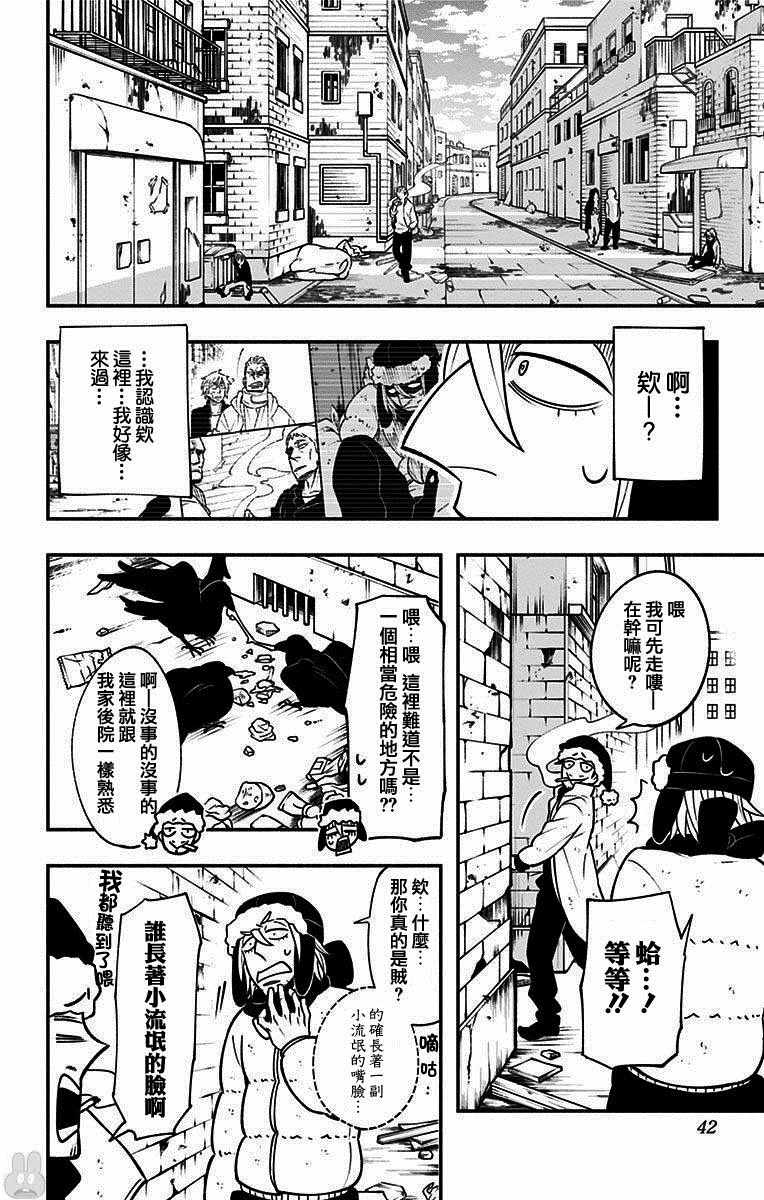 《暗巷黑拳》漫画最新章节第7话免费下拉式在线观看章节第【7】张图片