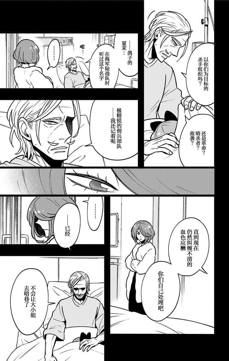 《暗巷黑拳》漫画最新章节第12话 维吉特免费下拉式在线观看章节第【15】张图片