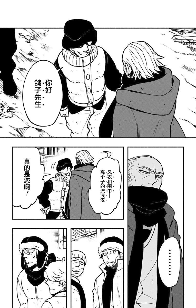 《暗巷黑拳》漫画最新章节第12话 维吉特免费下拉式在线观看章节第【23】张图片