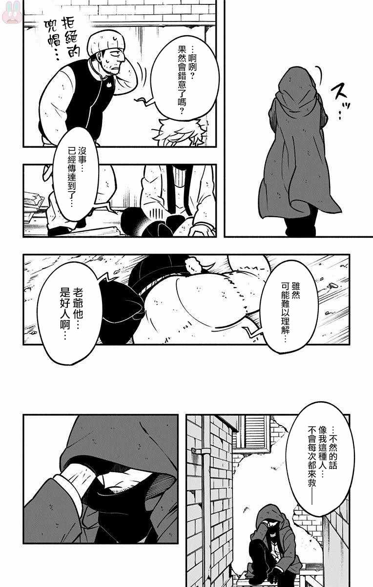 《暗巷黑拳》漫画最新章节第6话免费下拉式在线观看章节第【19】张图片