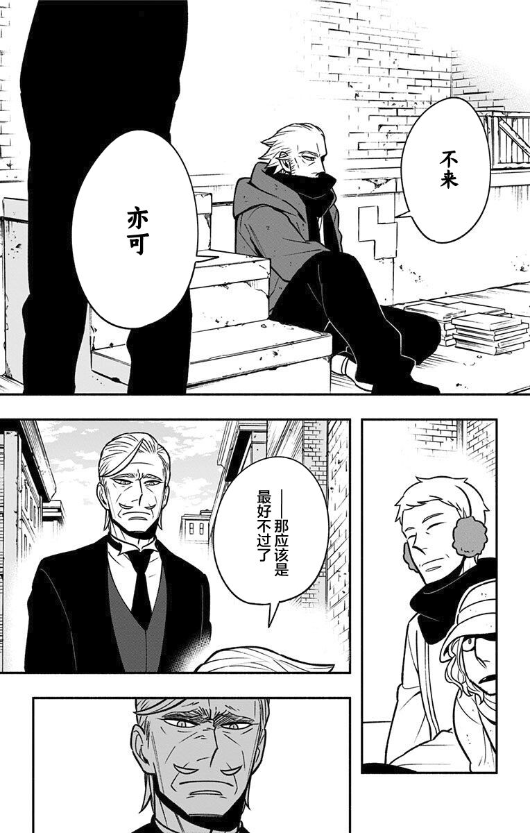 《暗巷黑拳》漫画最新章节第12话 维吉特免费下拉式在线观看章节第【13】张图片