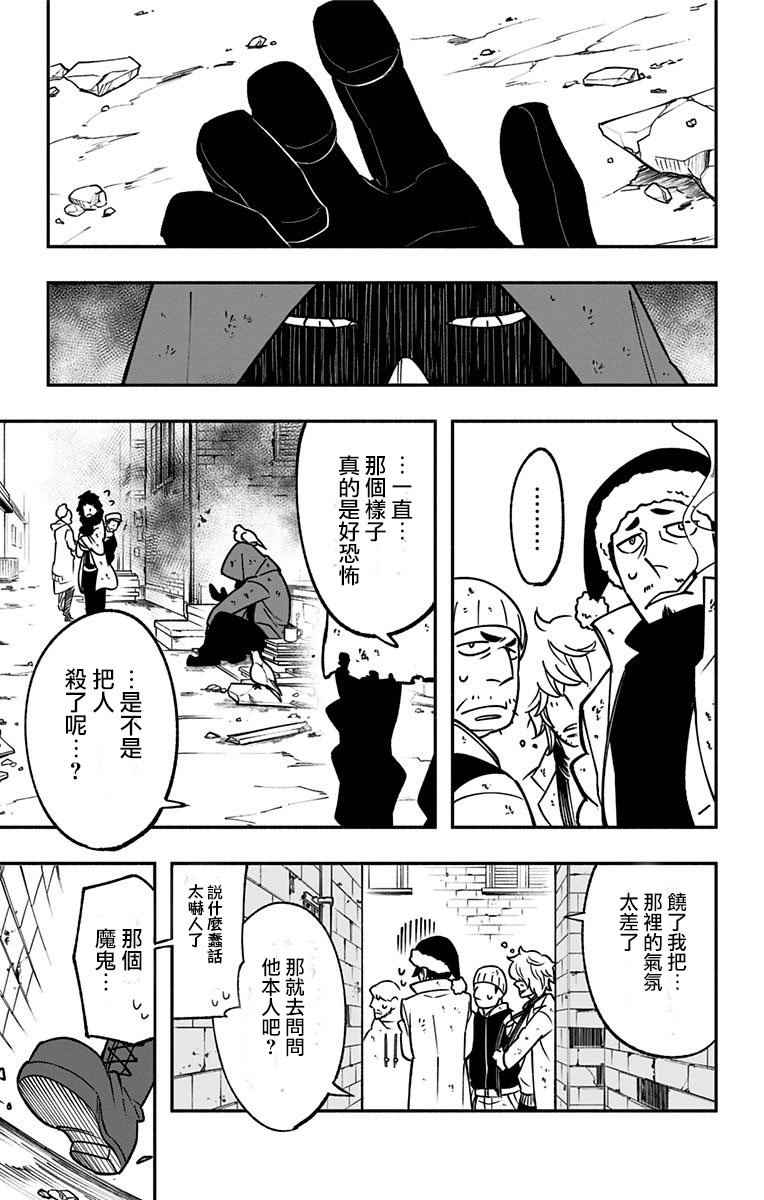 《暗巷黑拳》漫画最新章节第1话免费下拉式在线观看章节第【23】张图片