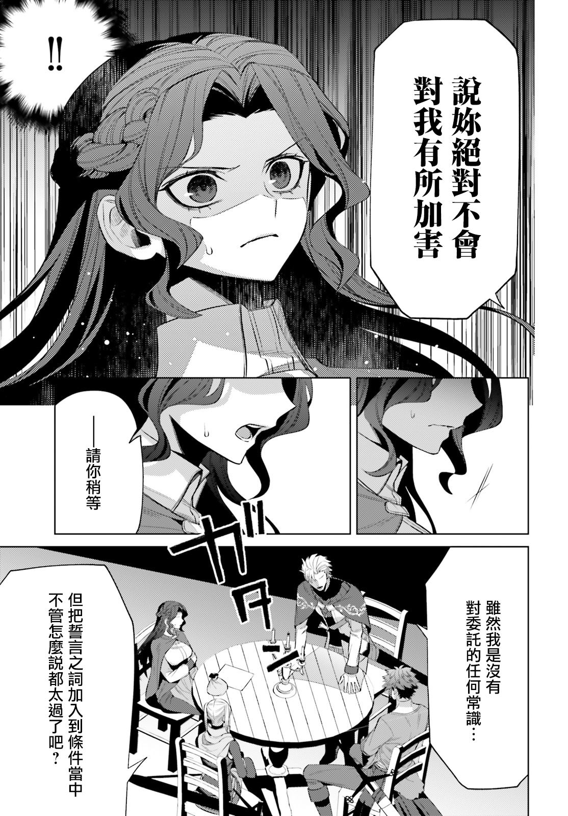 《愿你手握幸福》漫画最新章节第6话免费下拉式在线观看章节第【7】张图片