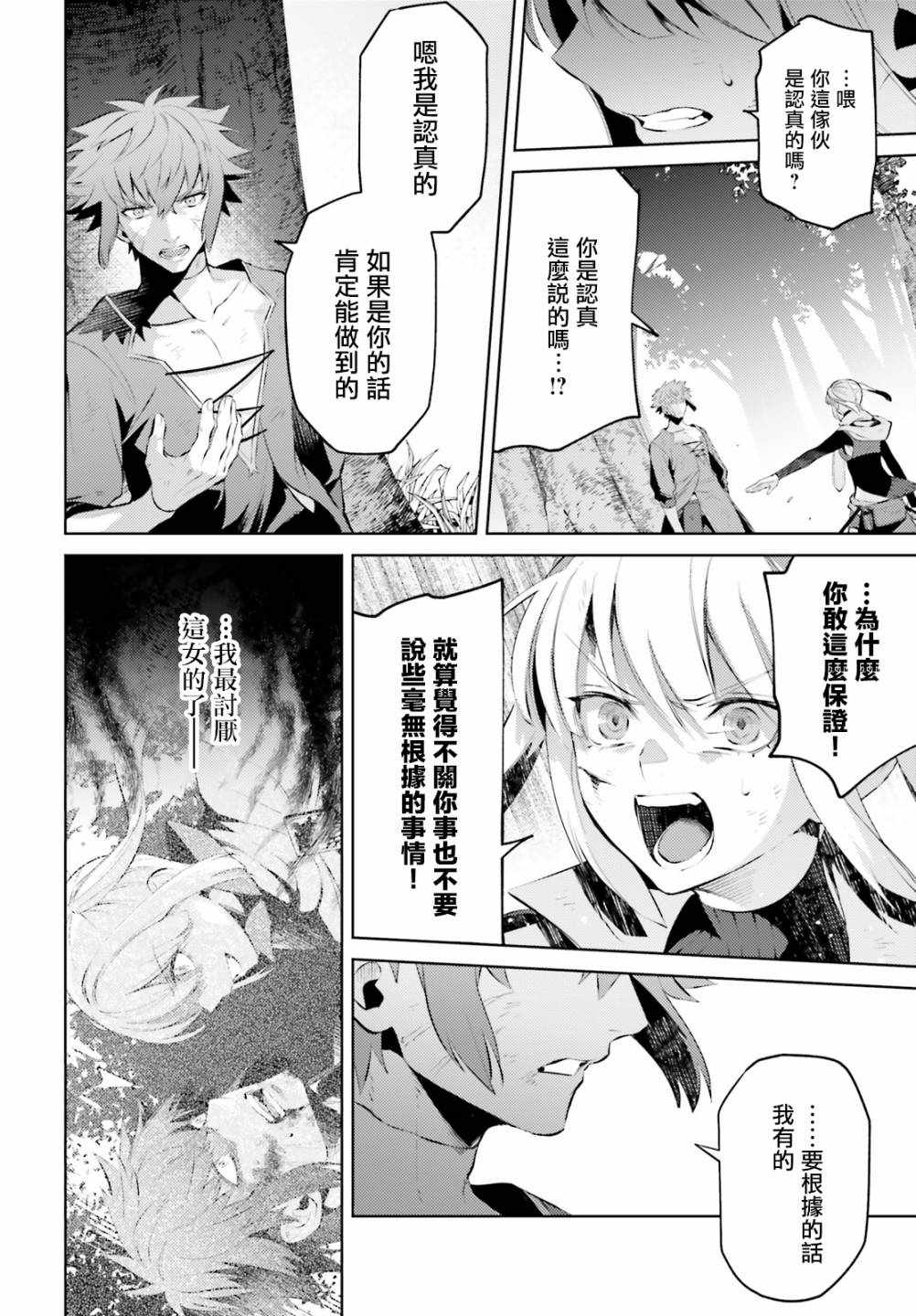 《愿你手握幸福》漫画最新章节第1话免费下拉式在线观看章节第【46】张图片