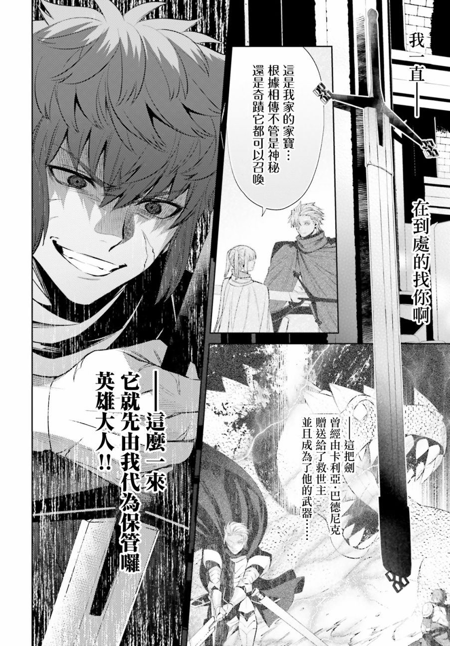 《愿你手握幸福》漫画最新章节第4话免费下拉式在线观看章节第【29】张图片