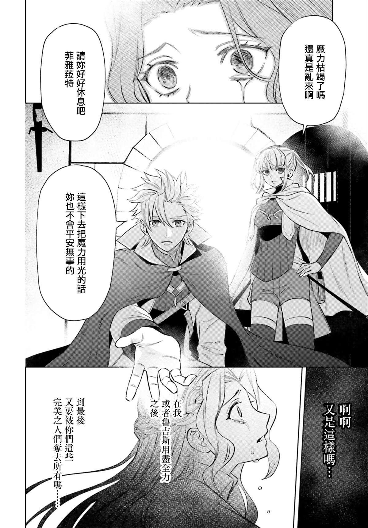 《愿你手握幸福》漫画最新章节第9话免费下拉式在线观看章节第【2】张图片