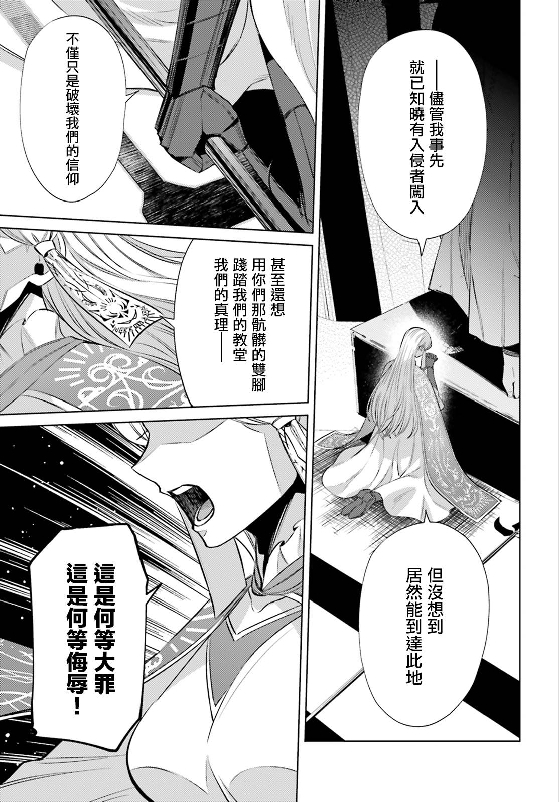 《愿你手握幸福》漫画最新章节第7话免费下拉式在线观看章节第【19】张图片