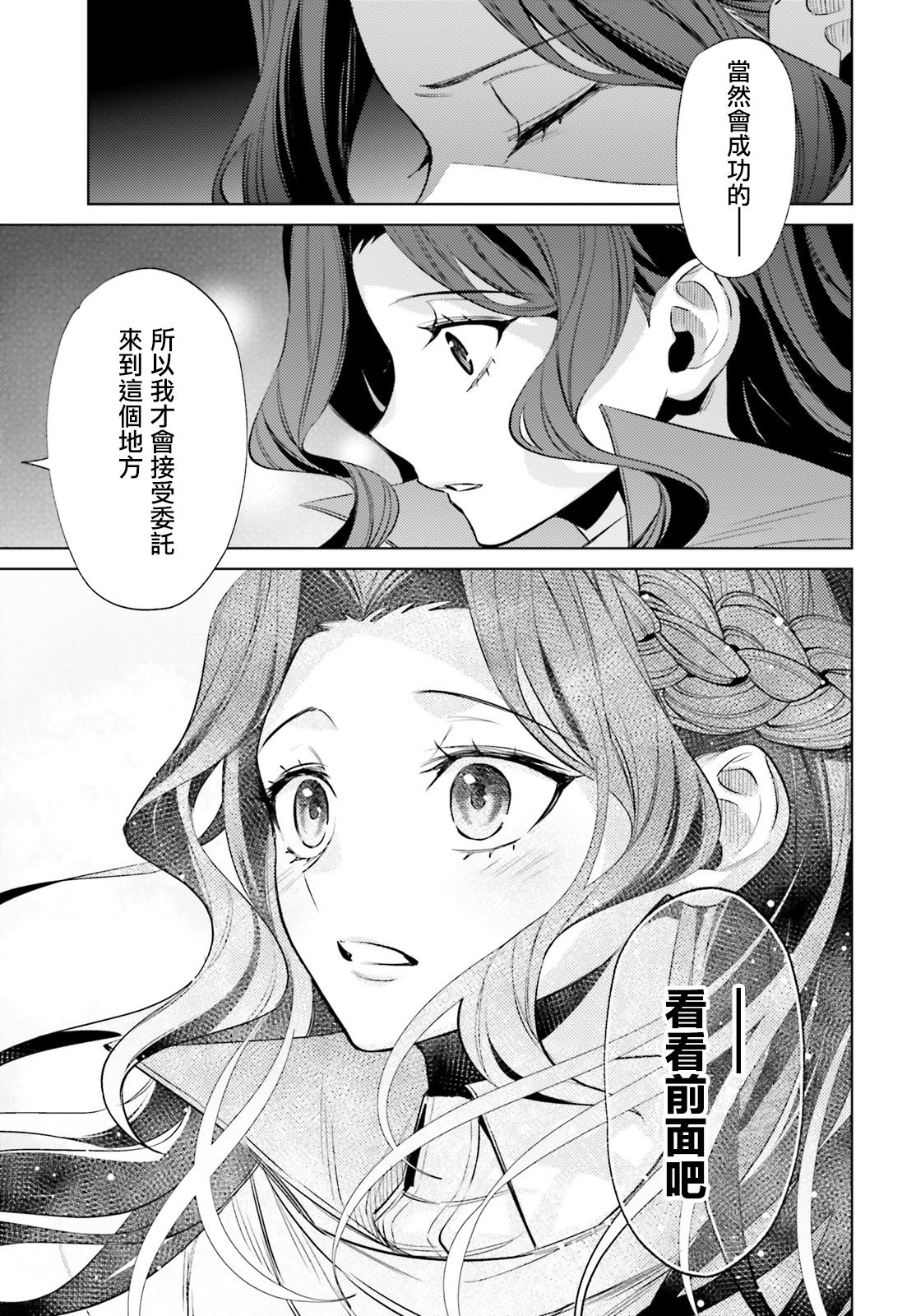 《愿你手握幸福》漫画最新章节第6话免费下拉式在线观看章节第【29】张图片