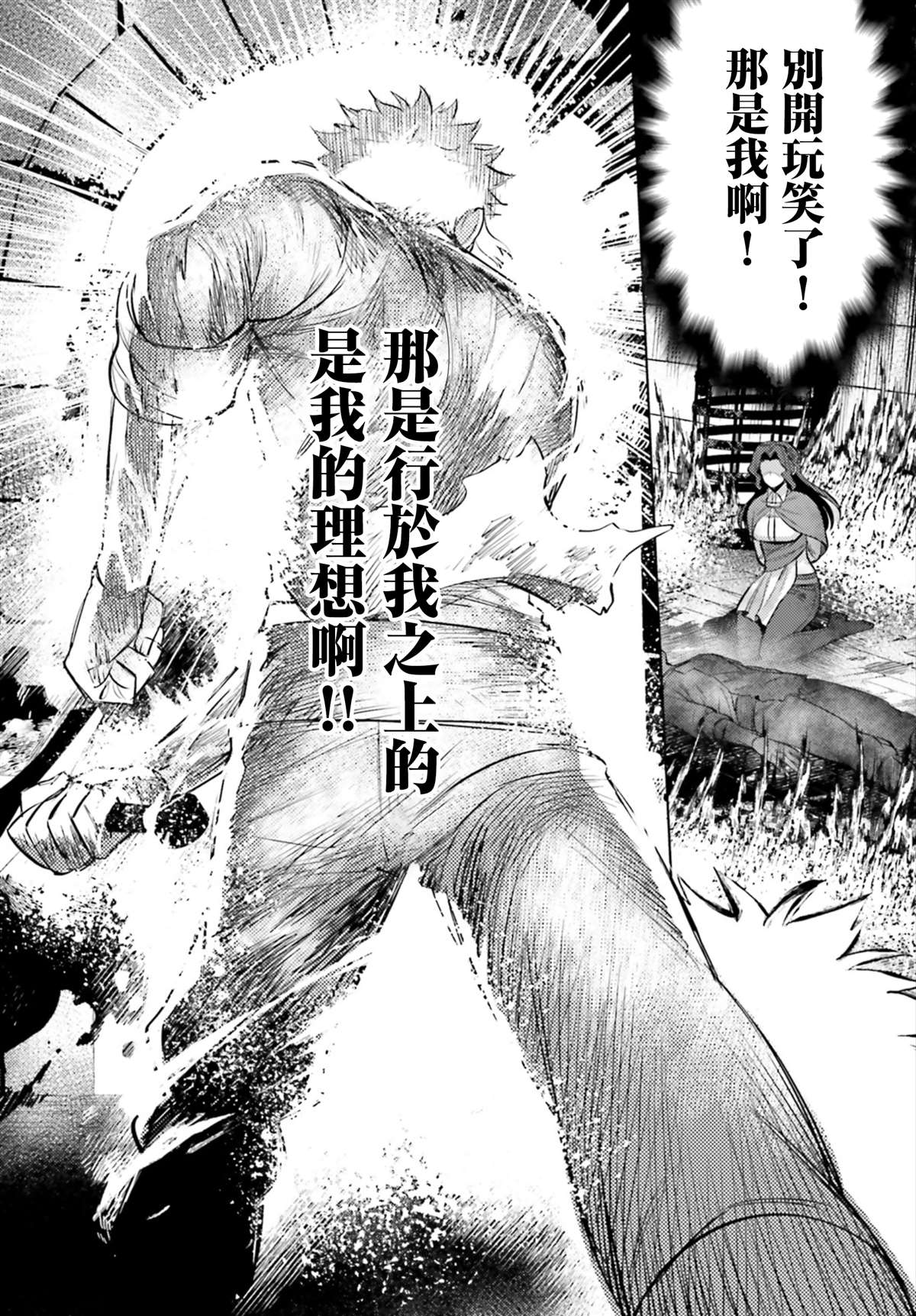 《愿你手握幸福》漫画最新章节第8话免费下拉式在线观看章节第【27】张图片