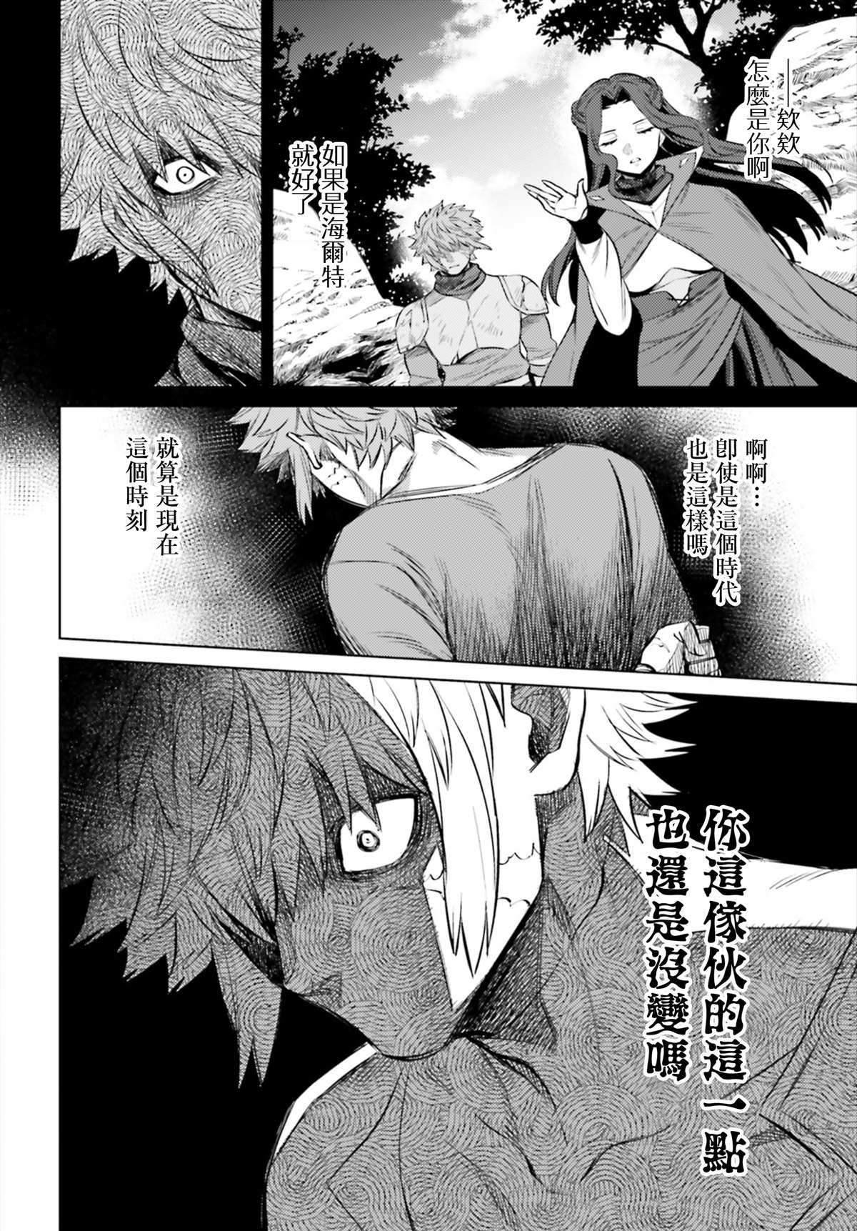 《愿你手握幸福》漫画最新章节第8话免费下拉式在线观看章节第【11】张图片