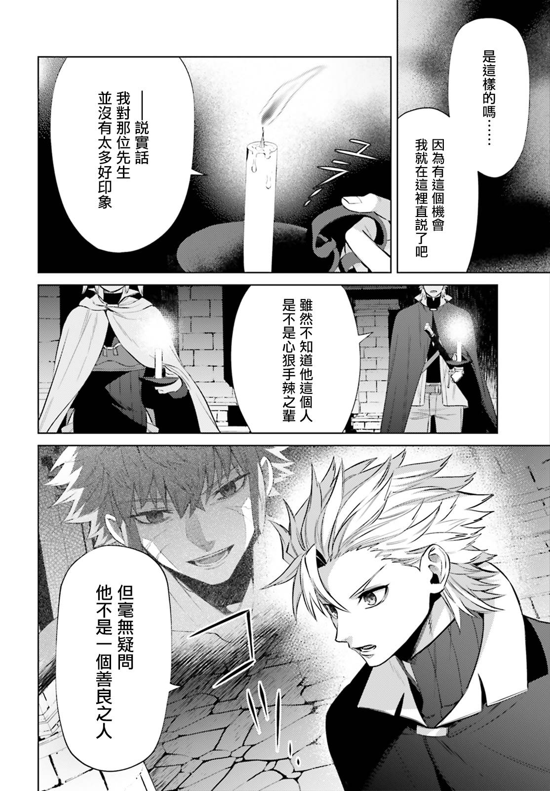 《愿你手握幸福》漫画最新章节第7话免费下拉式在线观看章节第【10】张图片