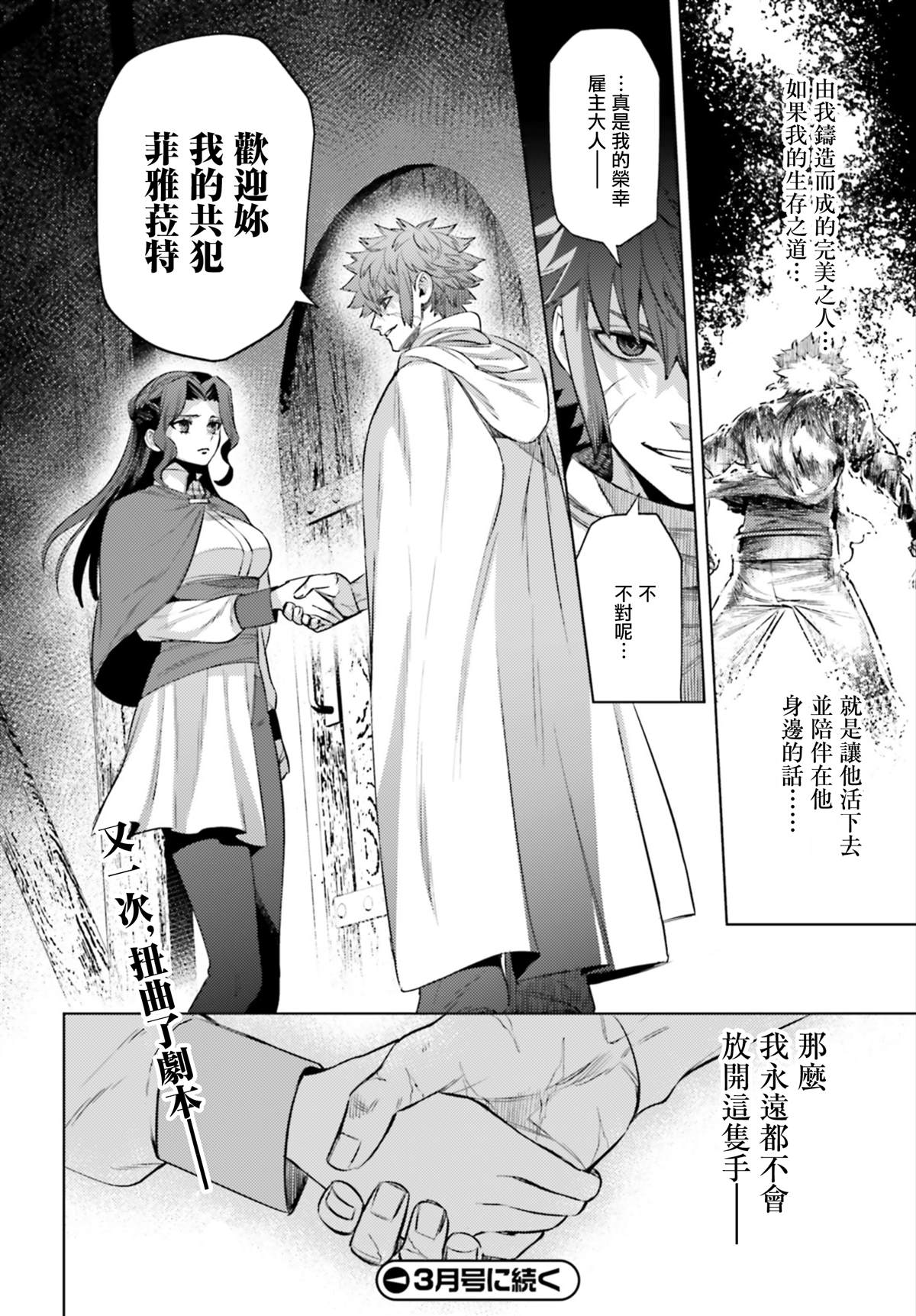 《愿你手握幸福》漫画最新章节第9话免费下拉式在线观看章节第【24】张图片