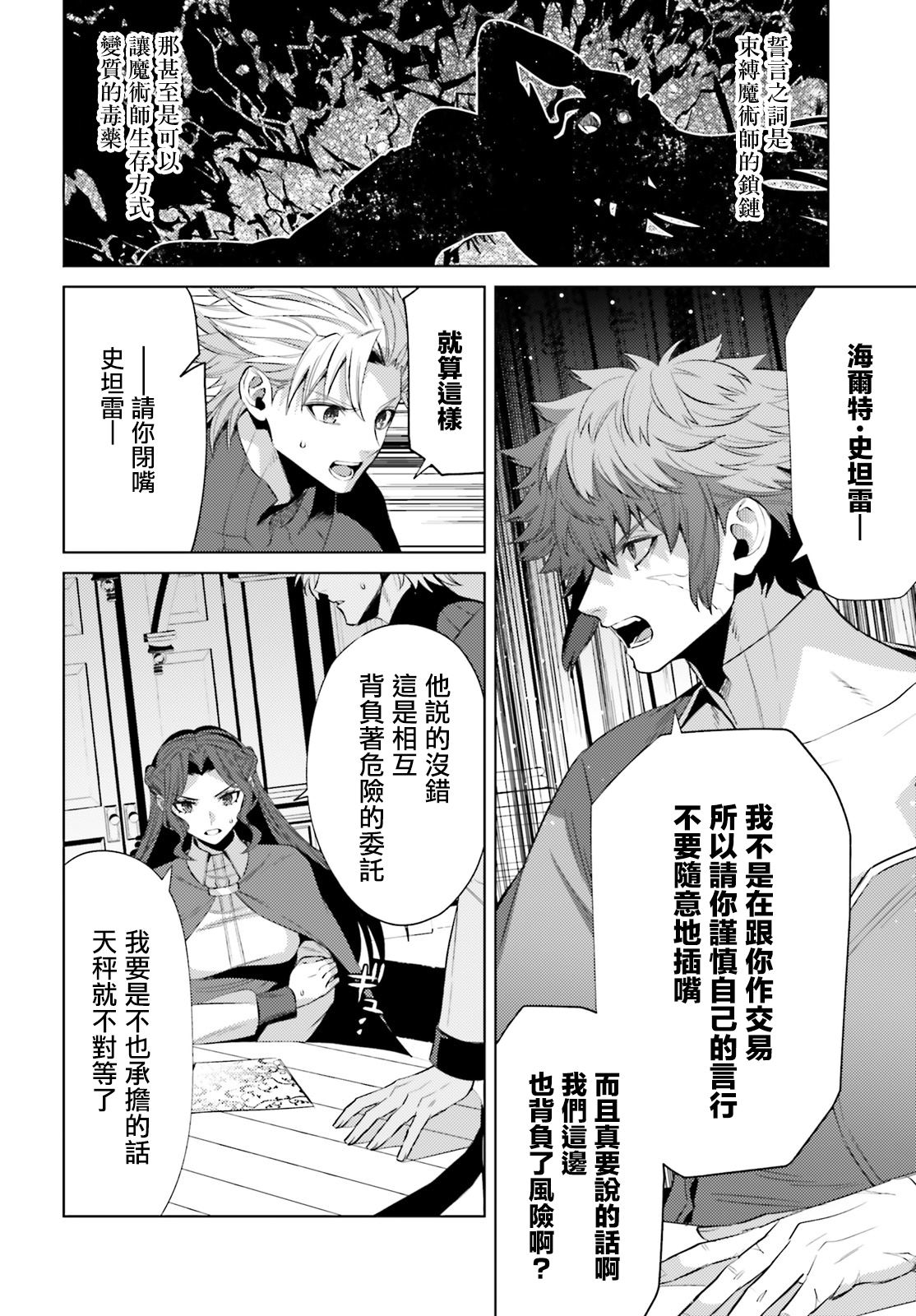 《愿你手握幸福》漫画最新章节第6话免费下拉式在线观看章节第【8】张图片