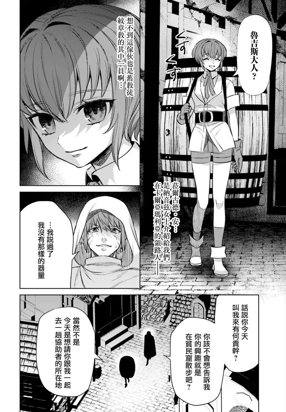 《愿你手握幸福》漫画最新章节第9话免费下拉式在线观看章节第【16】张图片