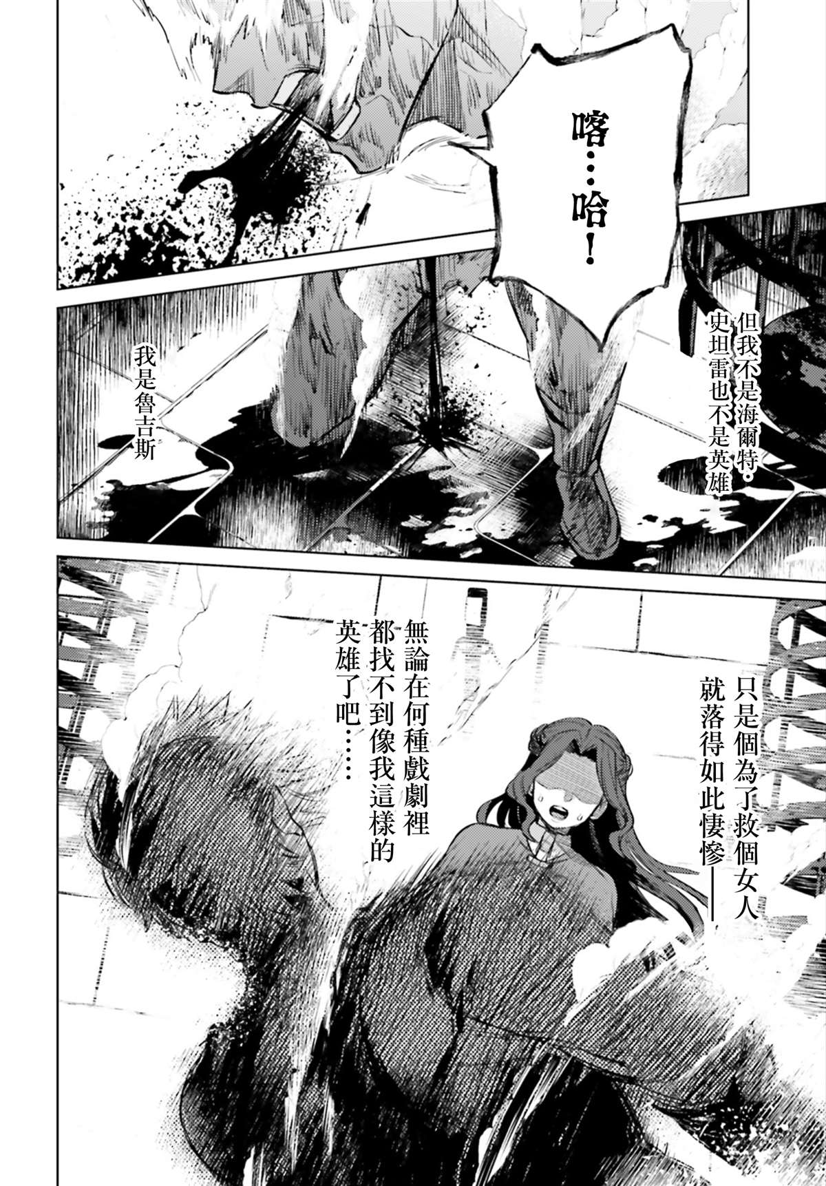 《愿你手握幸福》漫画最新章节第8话免费下拉式在线观看章节第【19】张图片