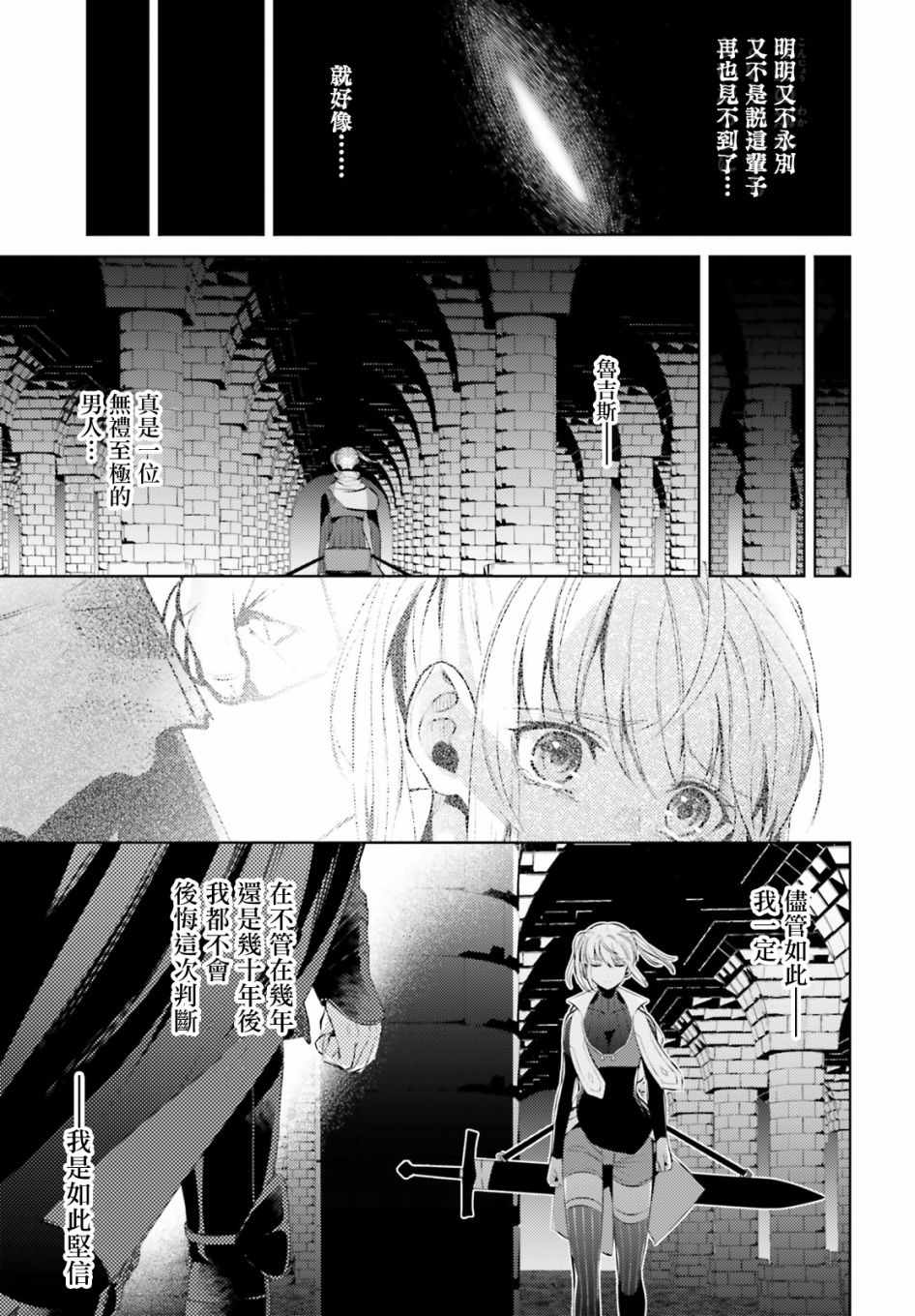 《愿你手握幸福》漫画最新章节第3话免费下拉式在线观看章节第【28】张图片