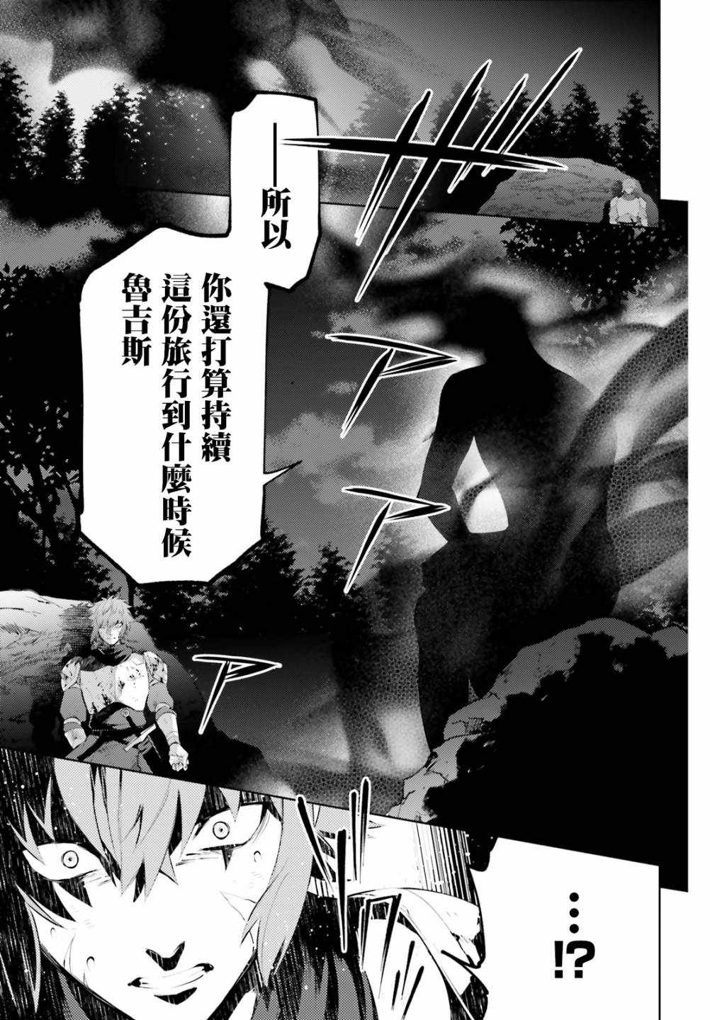 《愿你手握幸福》漫画最新章节第1话免费下拉式在线观看章节第【21】张图片