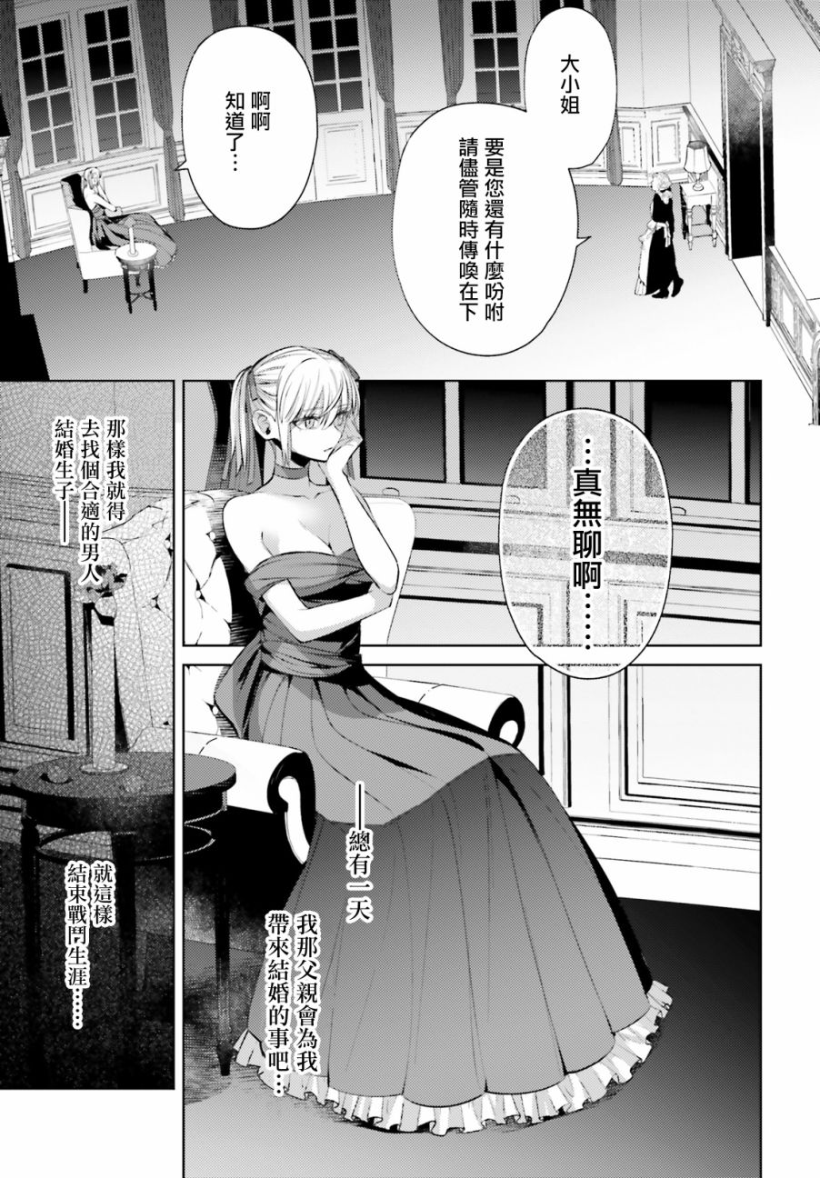 《愿你手握幸福》漫画最新章节第4话免费下拉式在线观看章节第【21】张图片