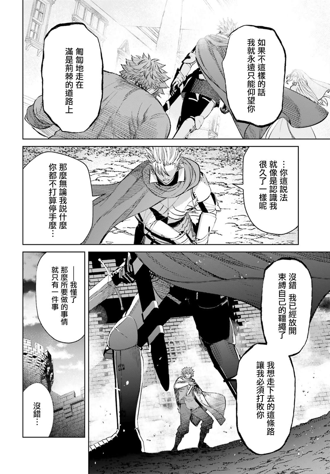 《愿你手握幸福》漫画最新章节第12话免费下拉式在线观看章节第【10】张图片