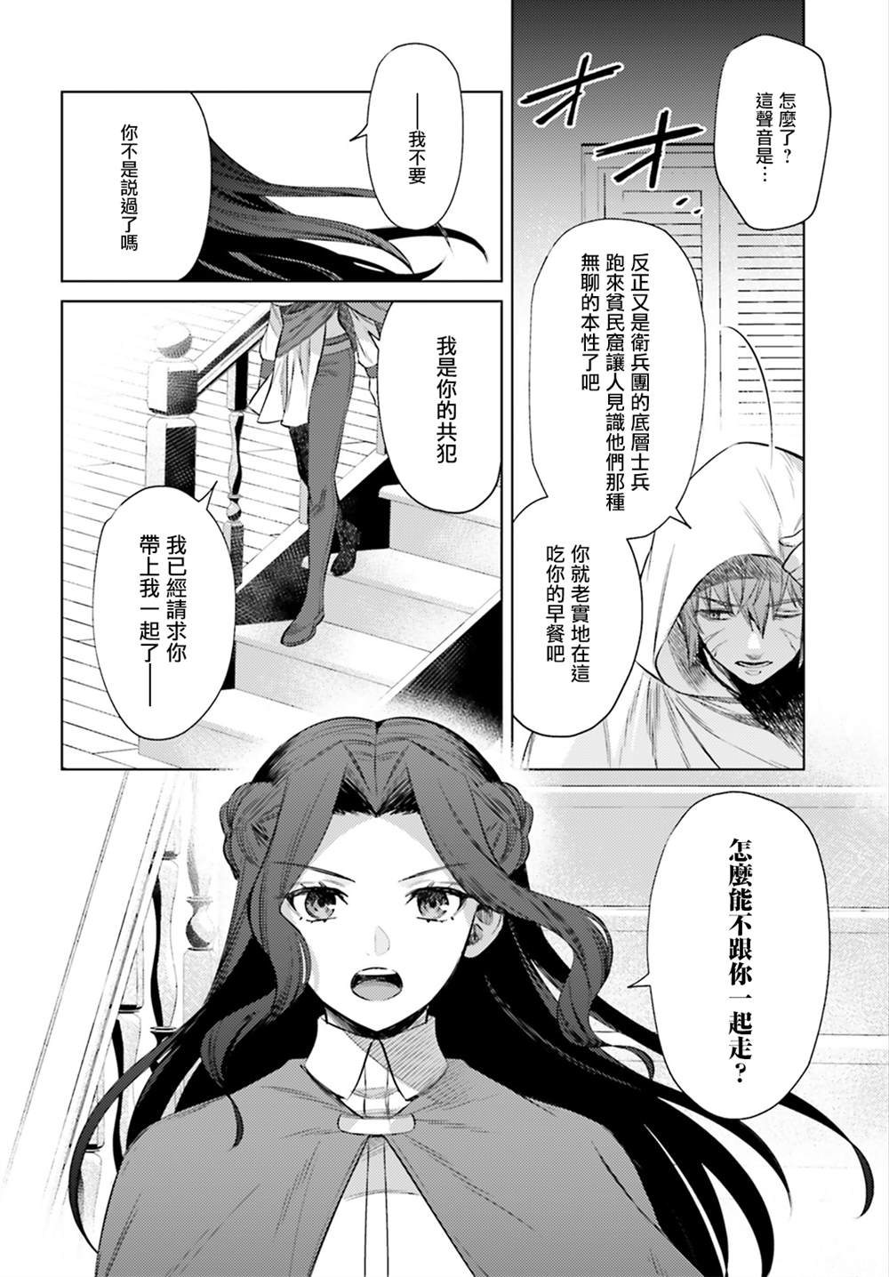 《愿你手握幸福》漫画最新章节第10话免费下拉式在线观看章节第【2】张图片