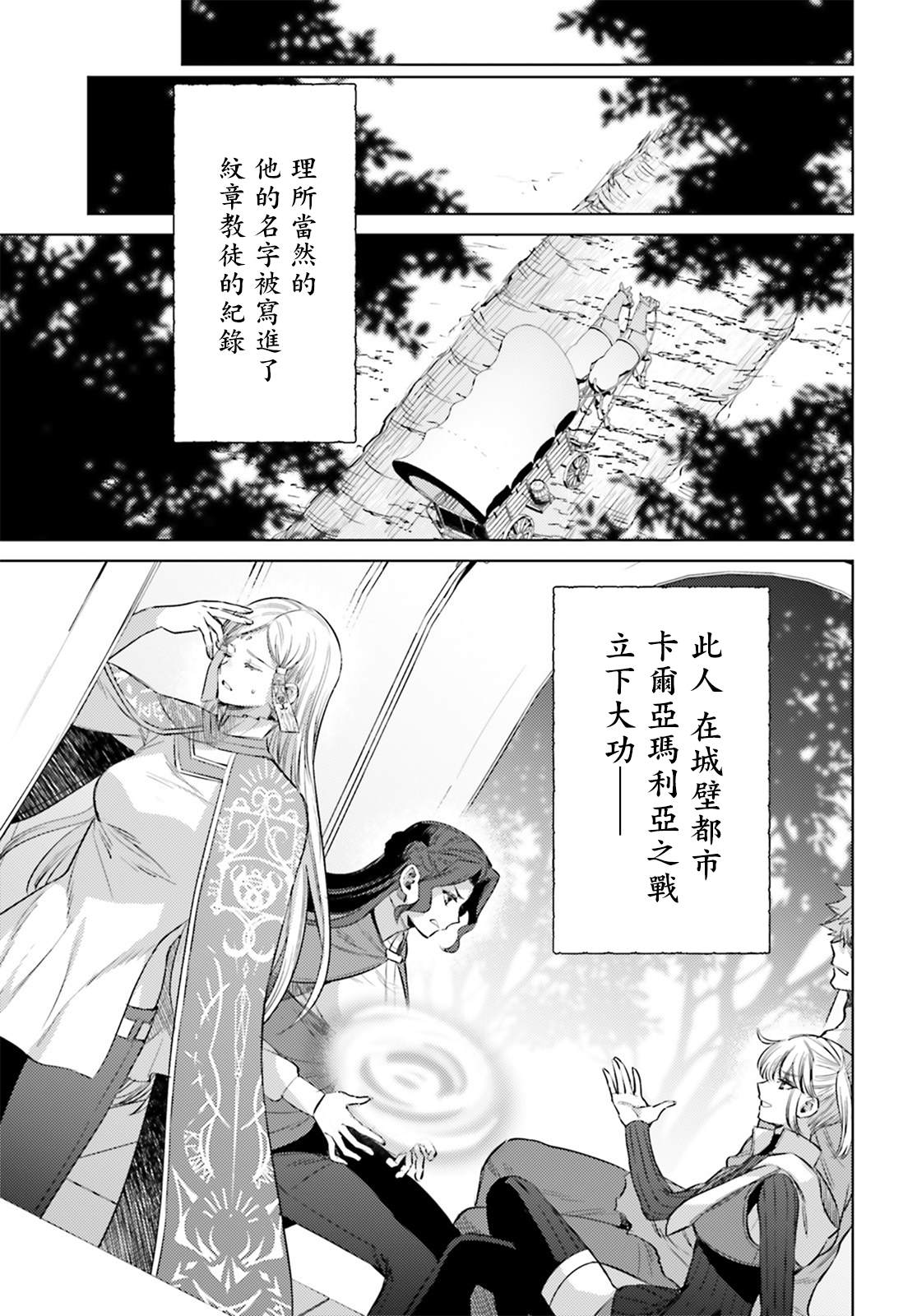 《愿你手握幸福》漫画最新章节第12话免费下拉式在线观看章节第【26】张图片