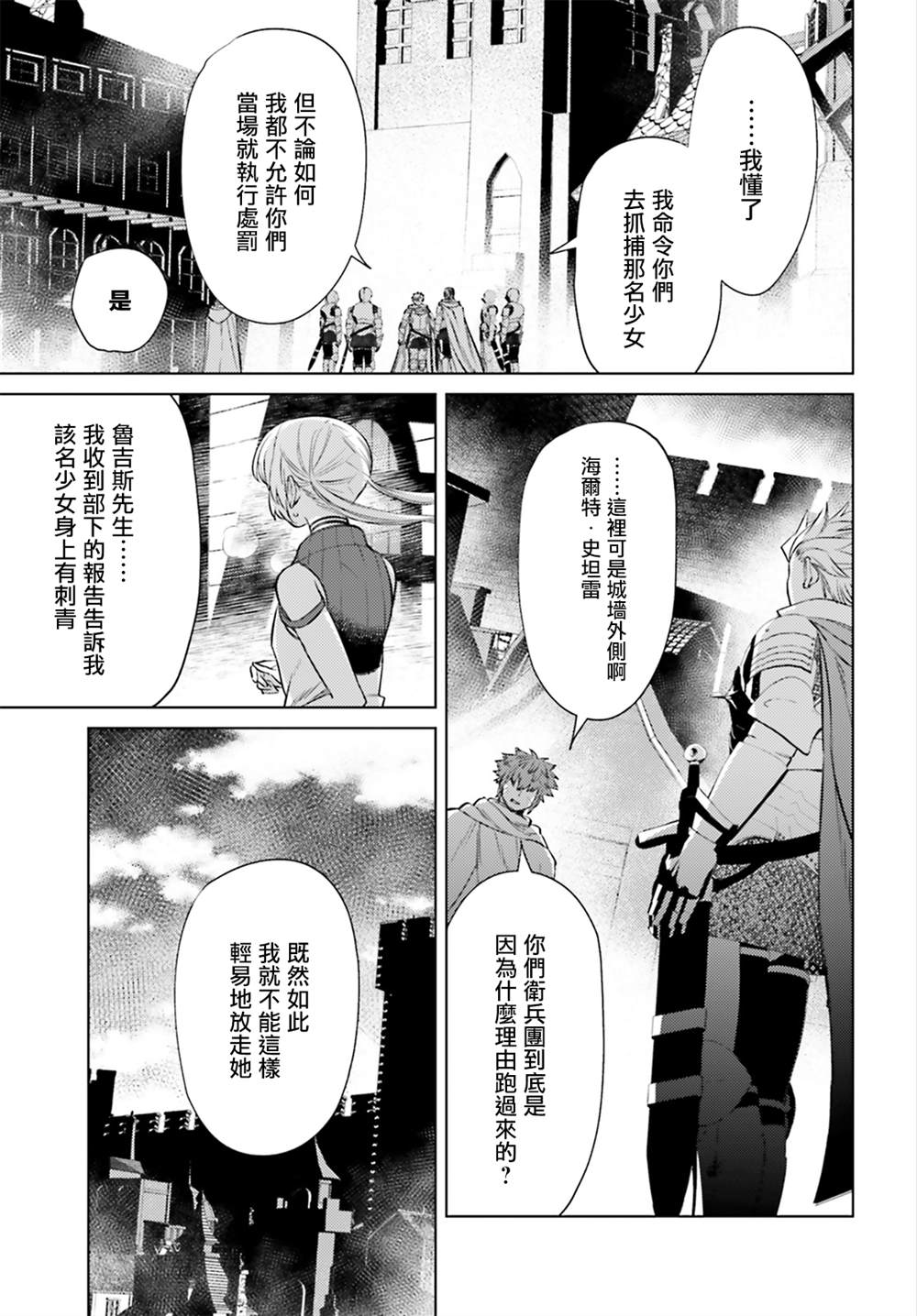 《愿你手握幸福》漫画最新章节第10话免费下拉式在线观看章节第【11】张图片