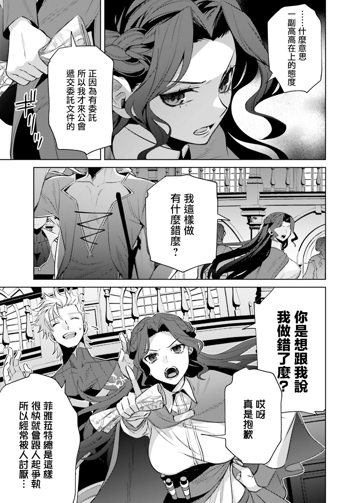 《愿你手握幸福》漫画最新章节第5话免费下拉式在线观看章节第【13】张图片