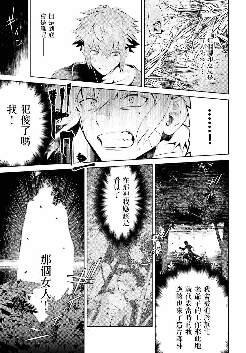 《愿你手握幸福》漫画最新章节第1话免费下拉式在线观看章节第【34】张图片