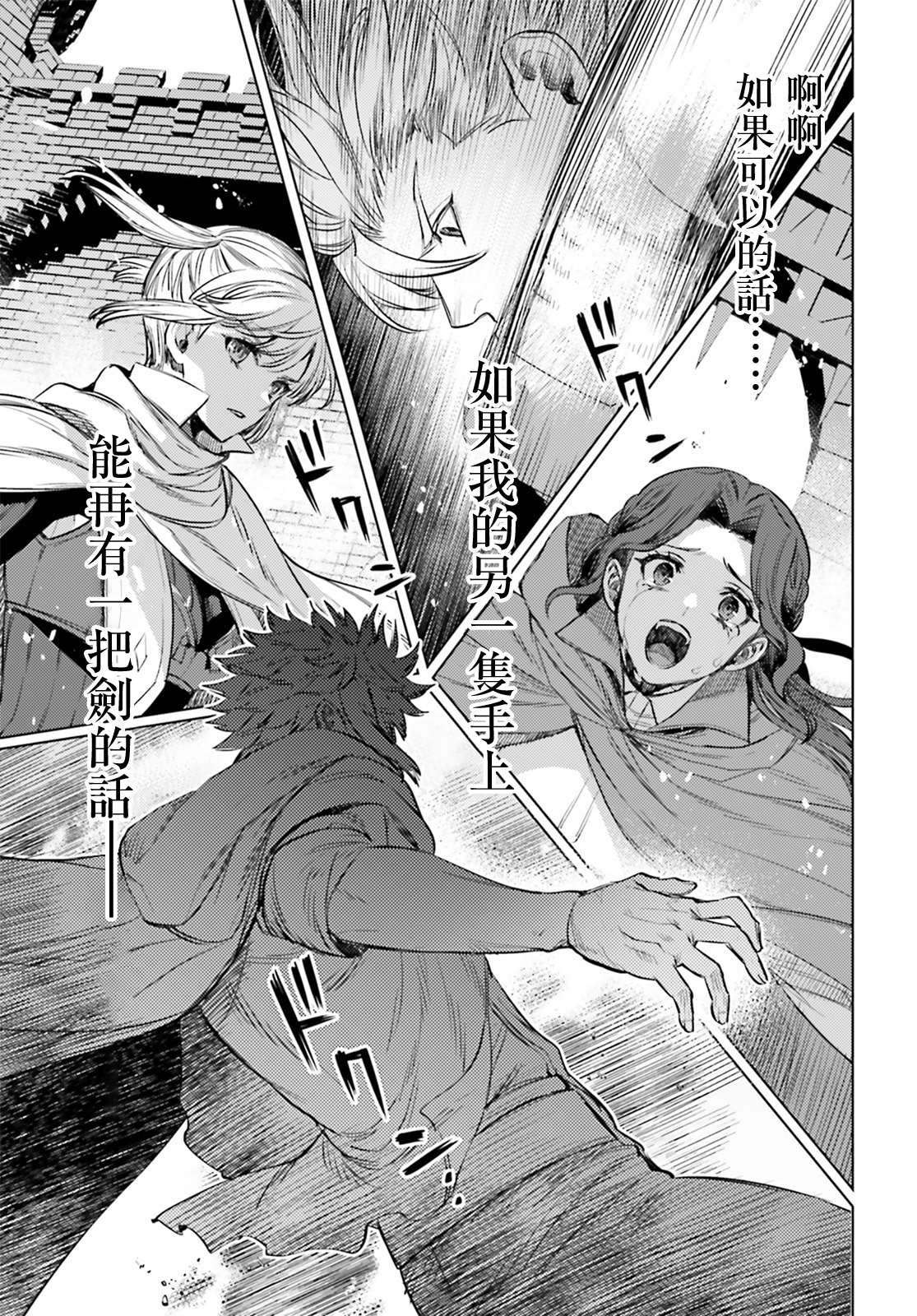 《愿你手握幸福》漫画最新章节第12话免费下拉式在线观看章节第【14】张图片