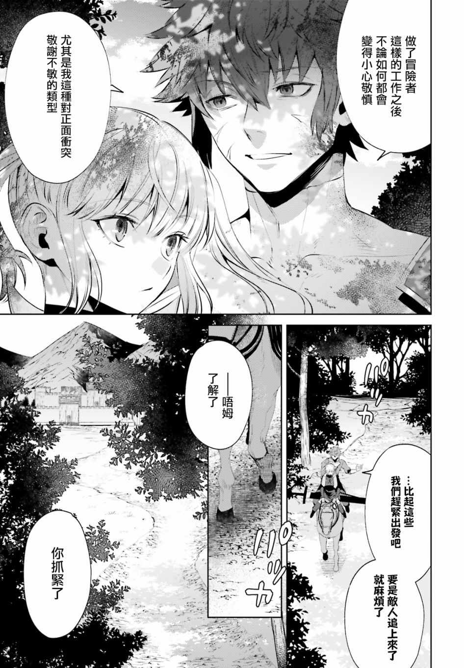 《愿你手握幸福》漫画最新章节第3话免费下拉式在线观看章节第【11】张图片