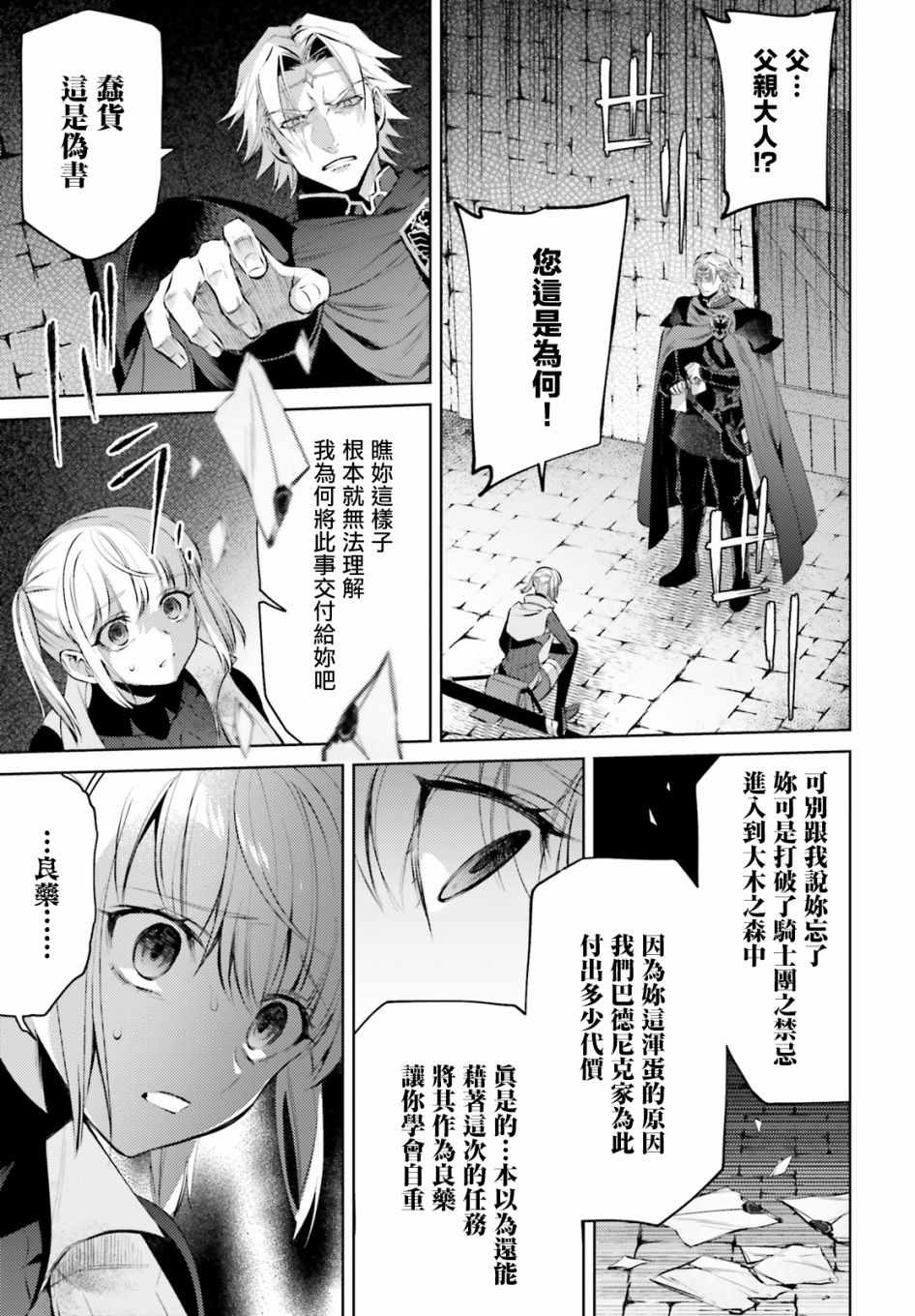 《愿你手握幸福》漫画最新章节第3话免费下拉式在线观看章节第【17】张图片