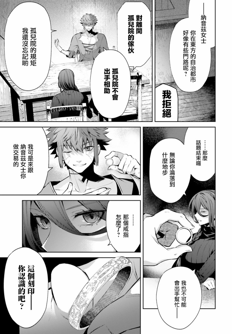 《愿你手握幸福》漫画最新章节第4话免费下拉式在线观看章节第【13】张图片