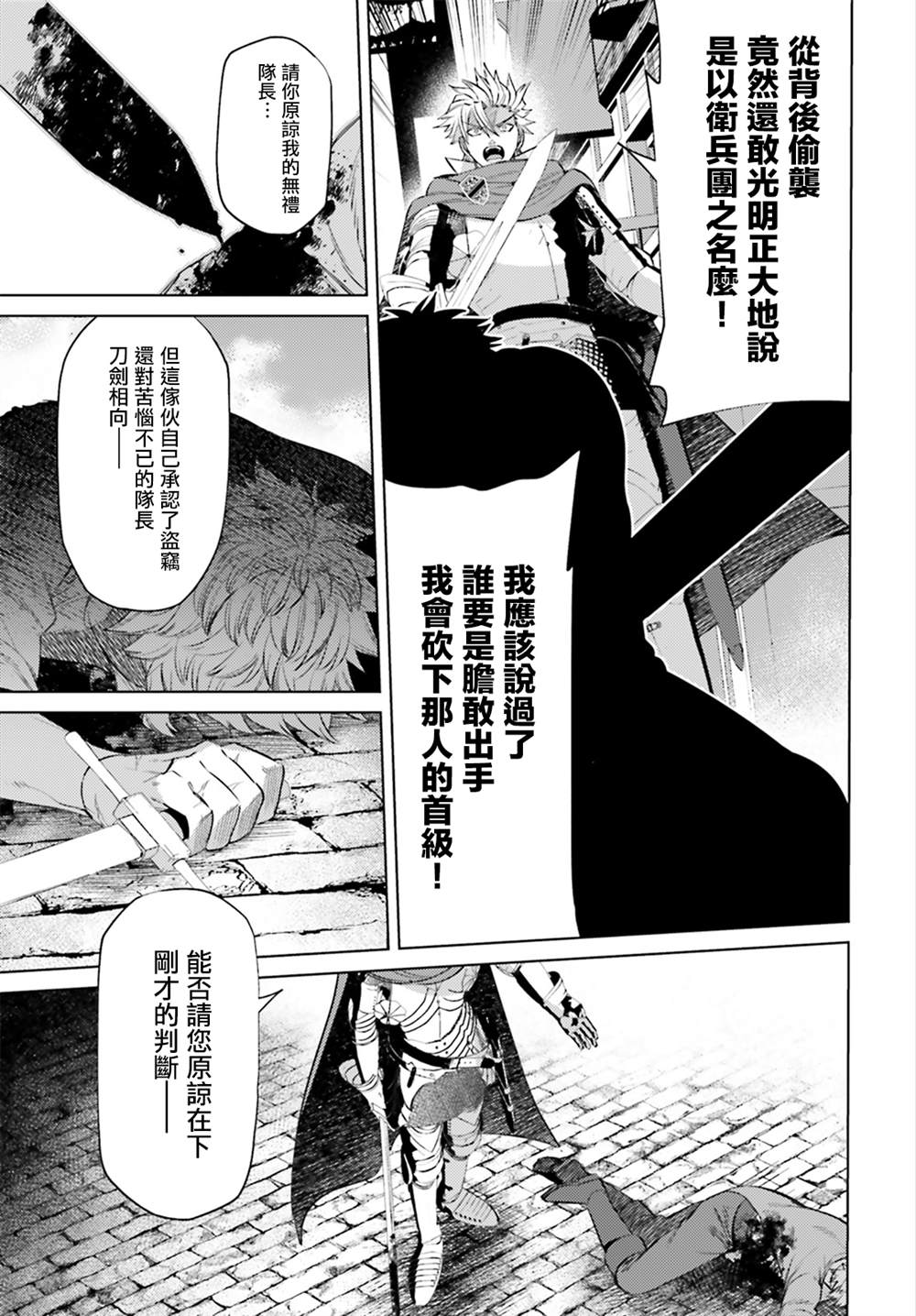 《愿你手握幸福》漫画最新章节第10话免费下拉式在线观看章节第【19】张图片