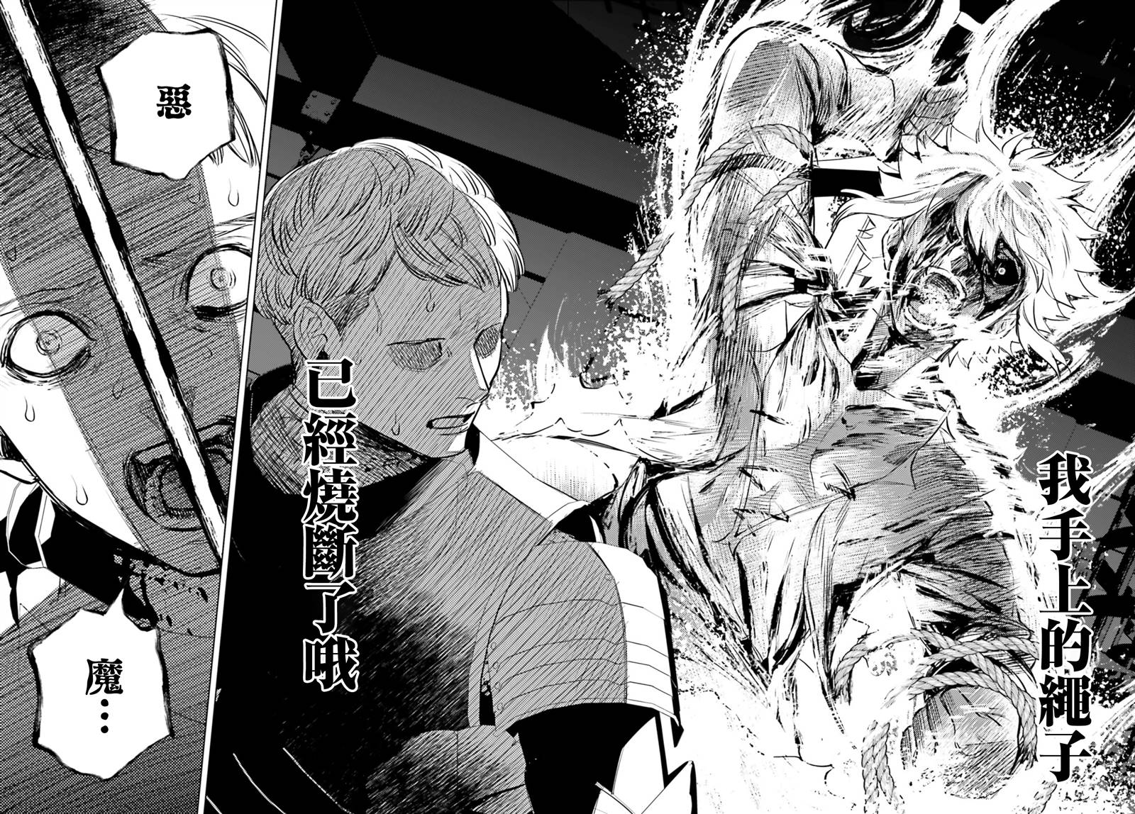 《愿你手握幸福》漫画最新章节第8话免费下拉式在线观看章节第【16】张图片