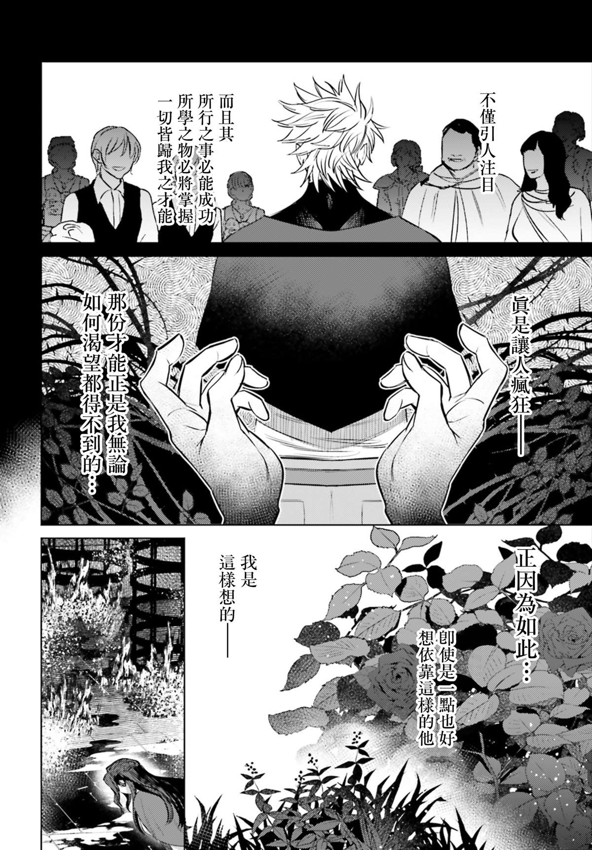 《愿你手握幸福》漫画最新章节第8话免费下拉式在线观看章节第【25】张图片