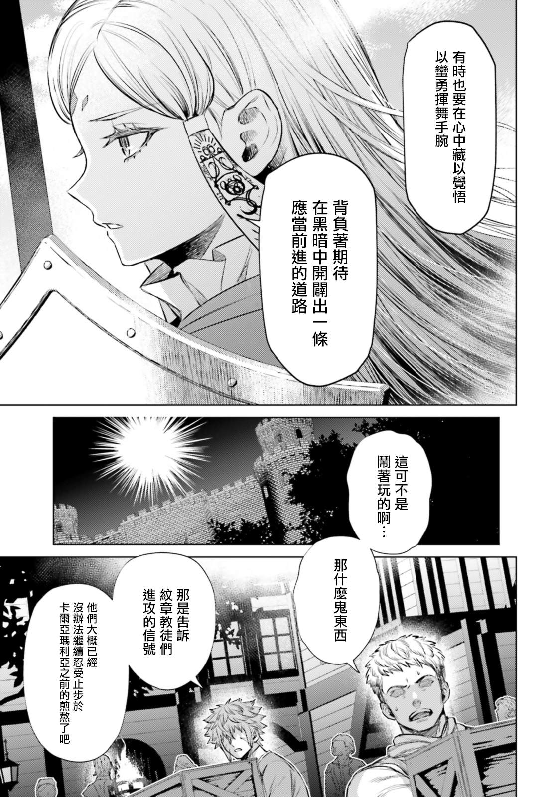 《愿你手握幸福》漫画最新章节第11话免费下拉式在线观看章节第【19】张图片