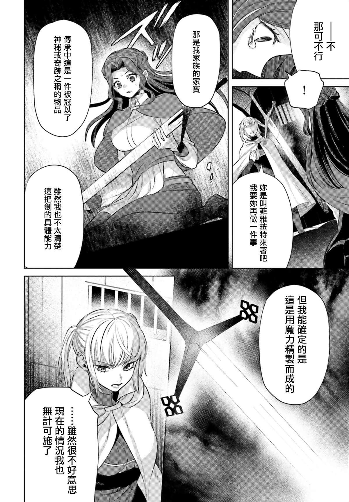 《愿你手握幸福》漫画最新章节第9话免费下拉式在线观看章节第【4】张图片