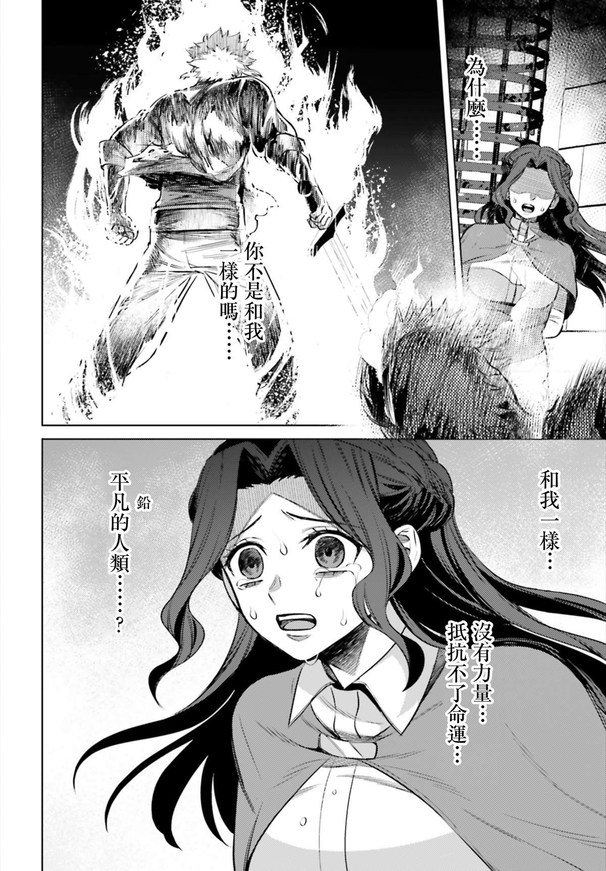 《愿你手握幸福》漫画最新章节第8话免费下拉式在线观看章节第【21】张图片