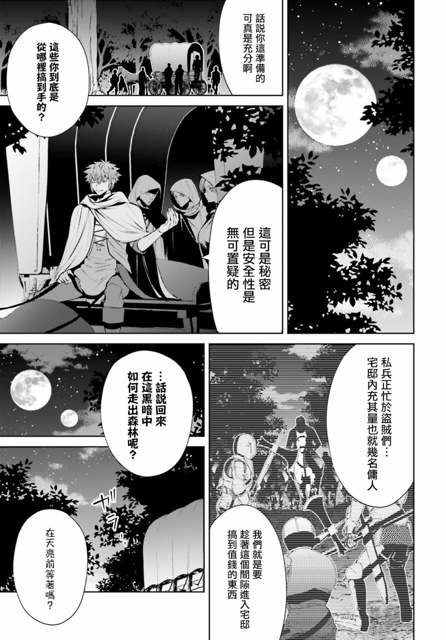 《愿你手握幸福》漫画最新章节第4话免费下拉式在线观看章节第【19】张图片