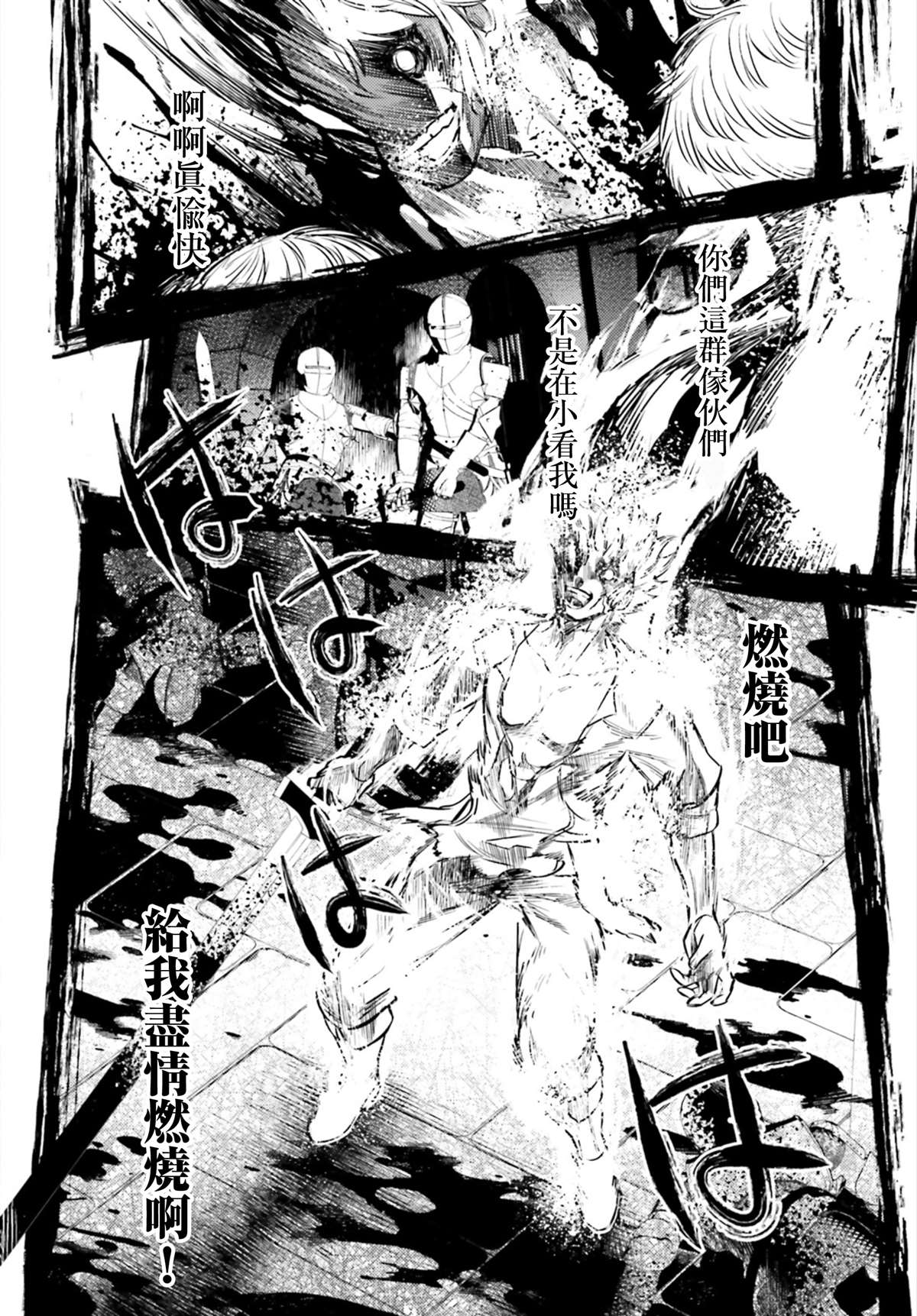 《愿你手握幸福》漫画最新章节第8话免费下拉式在线观看章节第【17】张图片