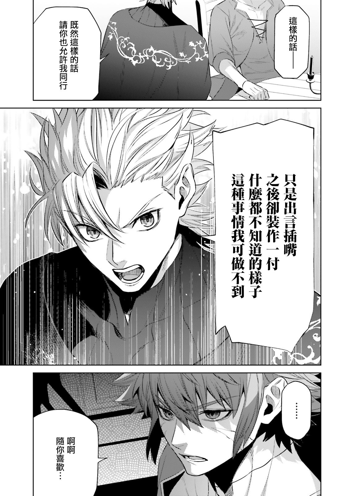 《愿你手握幸福》漫画最新章节第6话免费下拉式在线观看章节第【9】张图片