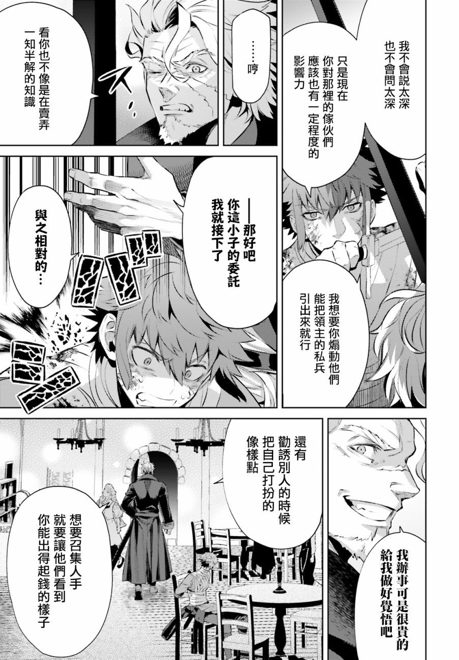 《愿你手握幸福》漫画最新章节第4话免费下拉式在线观看章节第【11】张图片