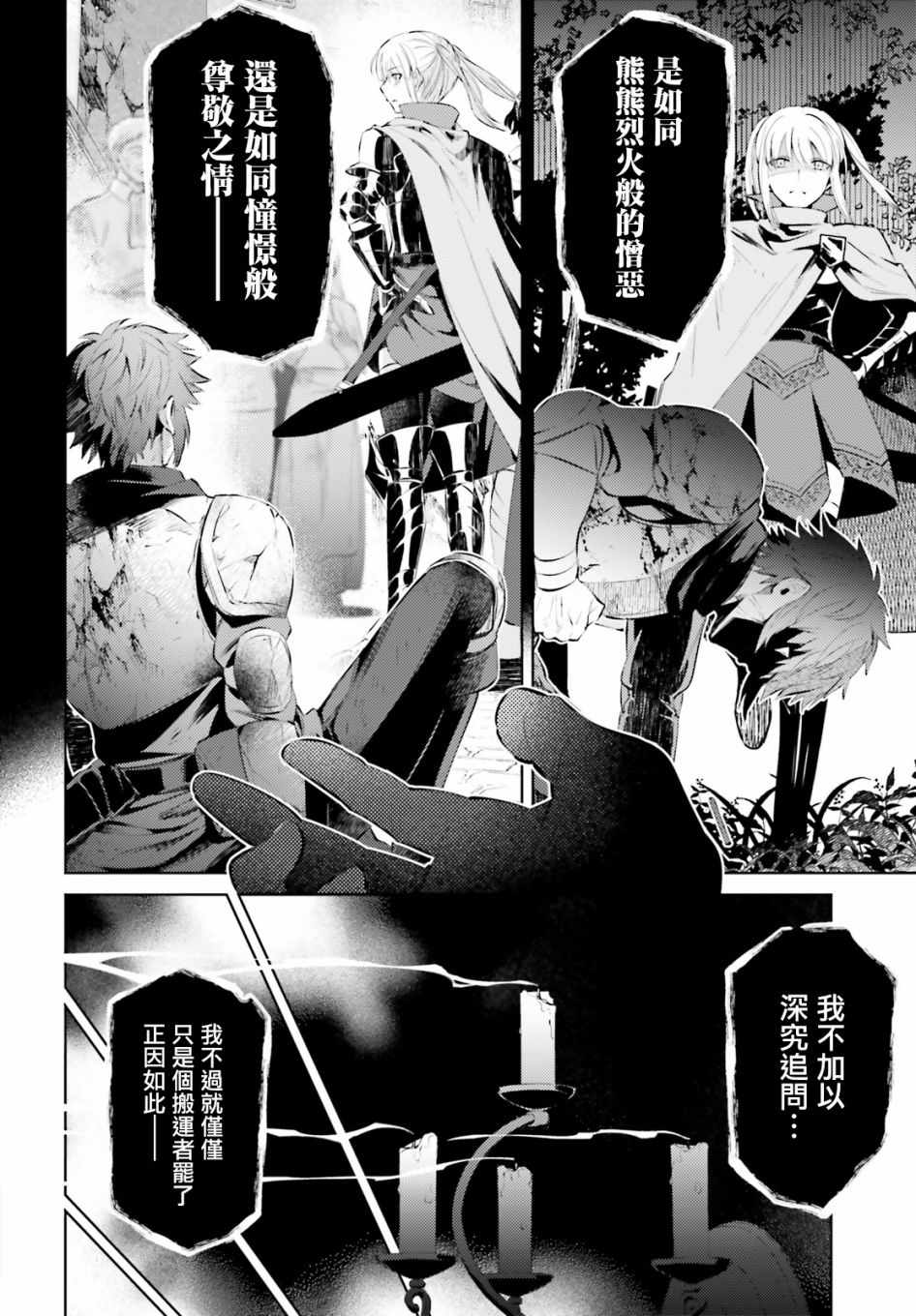 《愿你手握幸福》漫画最新章节第3话免费下拉式在线观看章节第【2】张图片