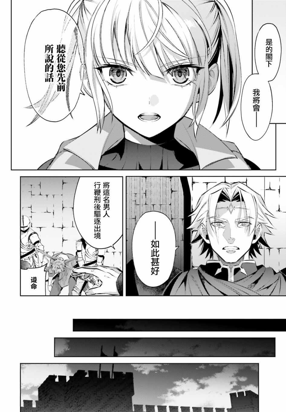 《愿你手握幸福》漫画最新章节第3话免费下拉式在线观看章节第【25】张图片