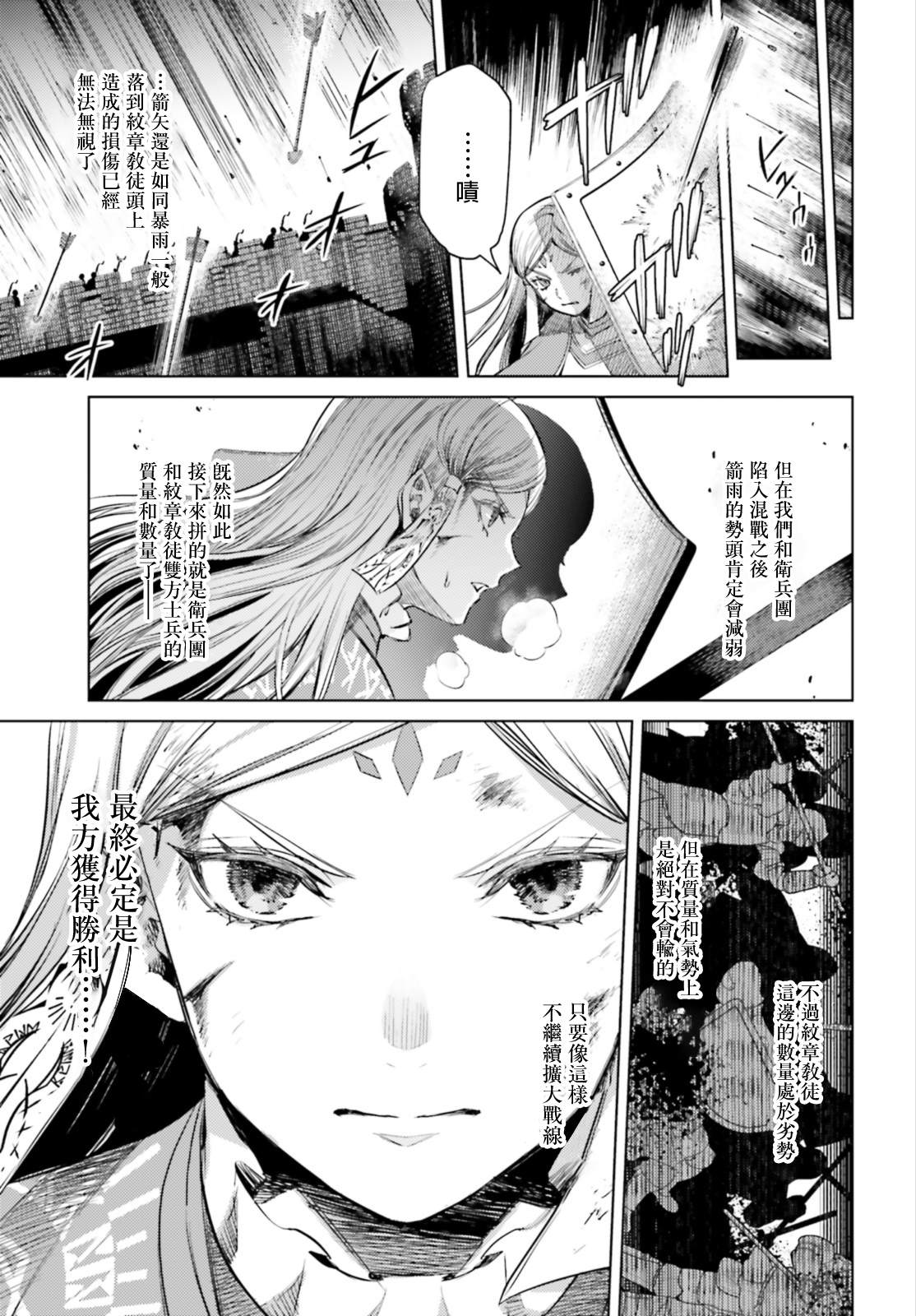 《愿你手握幸福》漫画最新章节第11话免费下拉式在线观看章节第【23】张图片