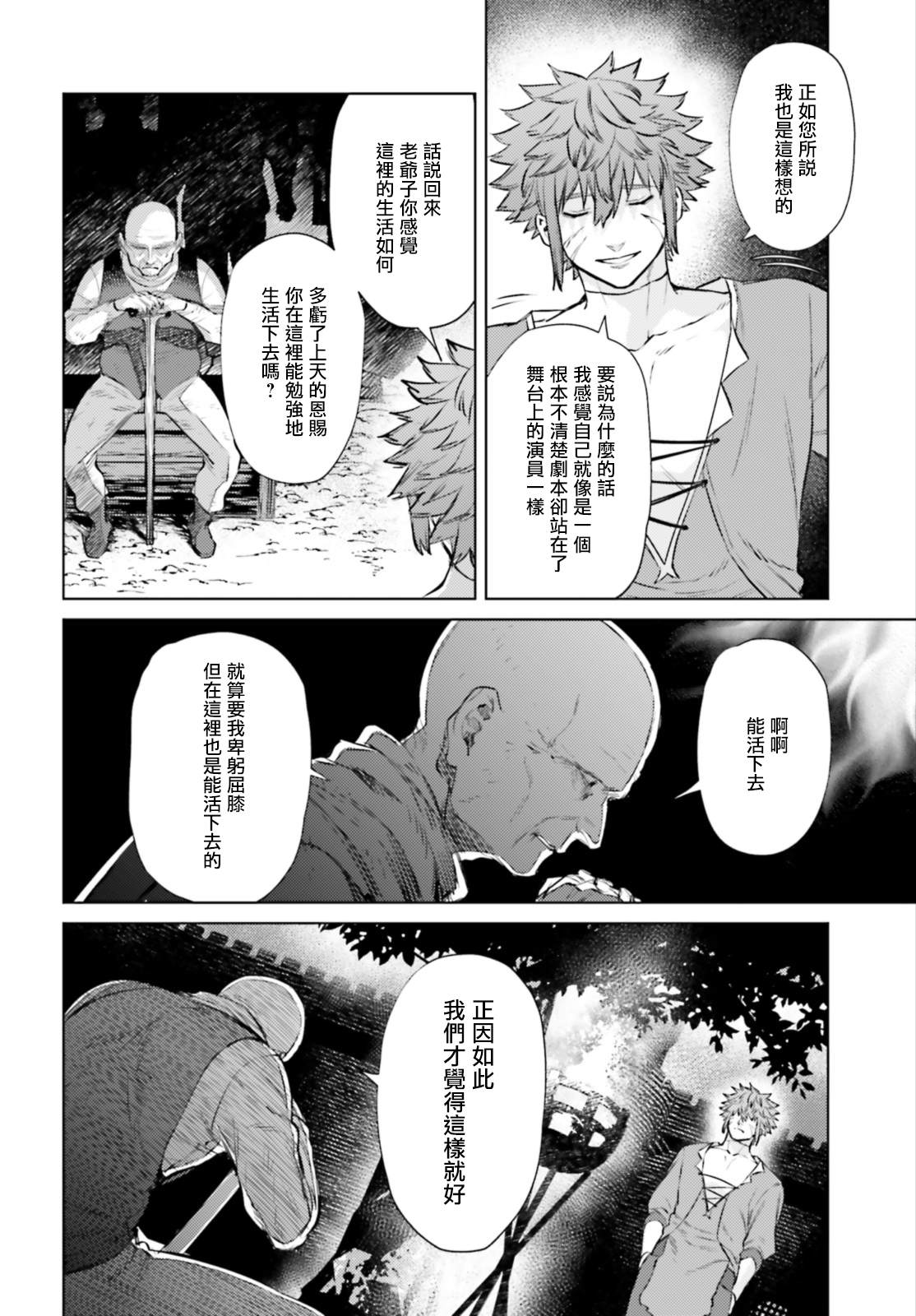 《愿你手握幸福》漫画最新章节第11话免费下拉式在线观看章节第【2】张图片