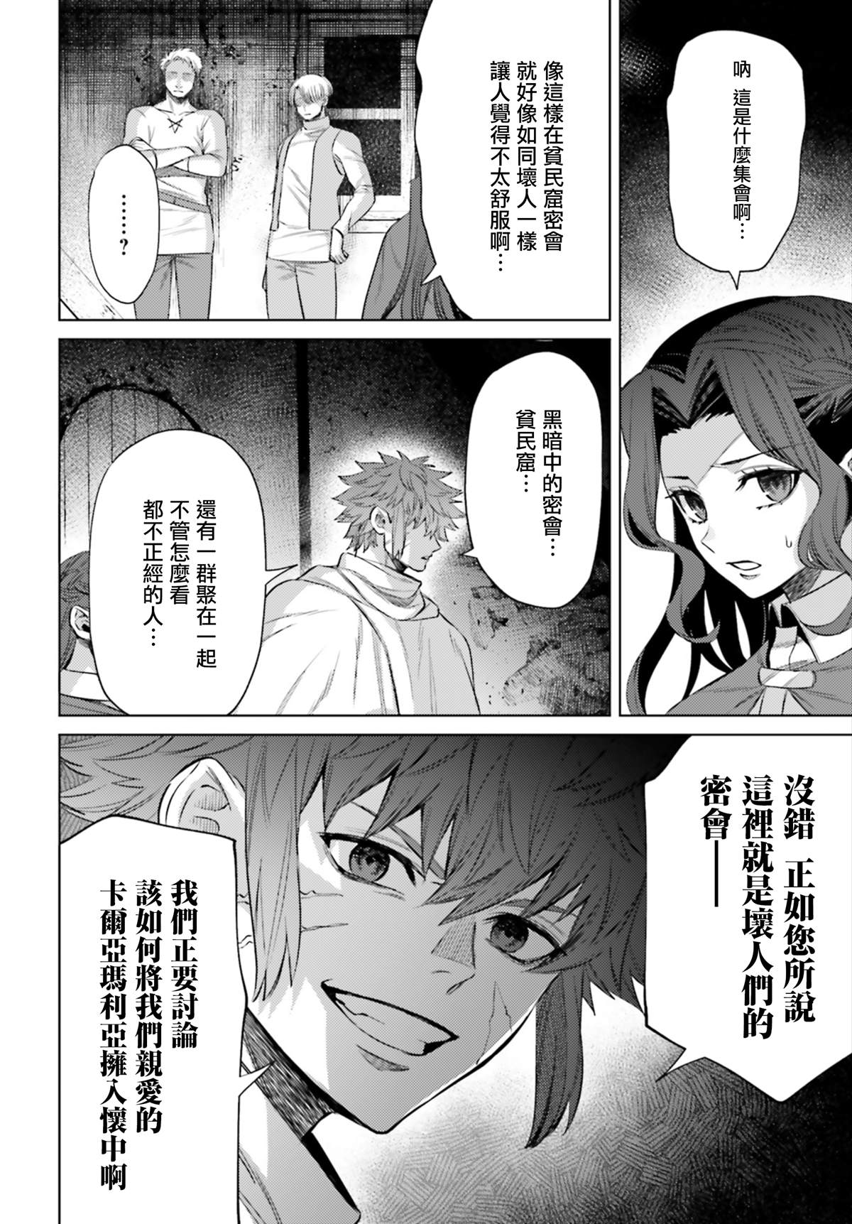 《愿你手握幸福》漫画最新章节第9话免费下拉式在线观看章节第【20】张图片