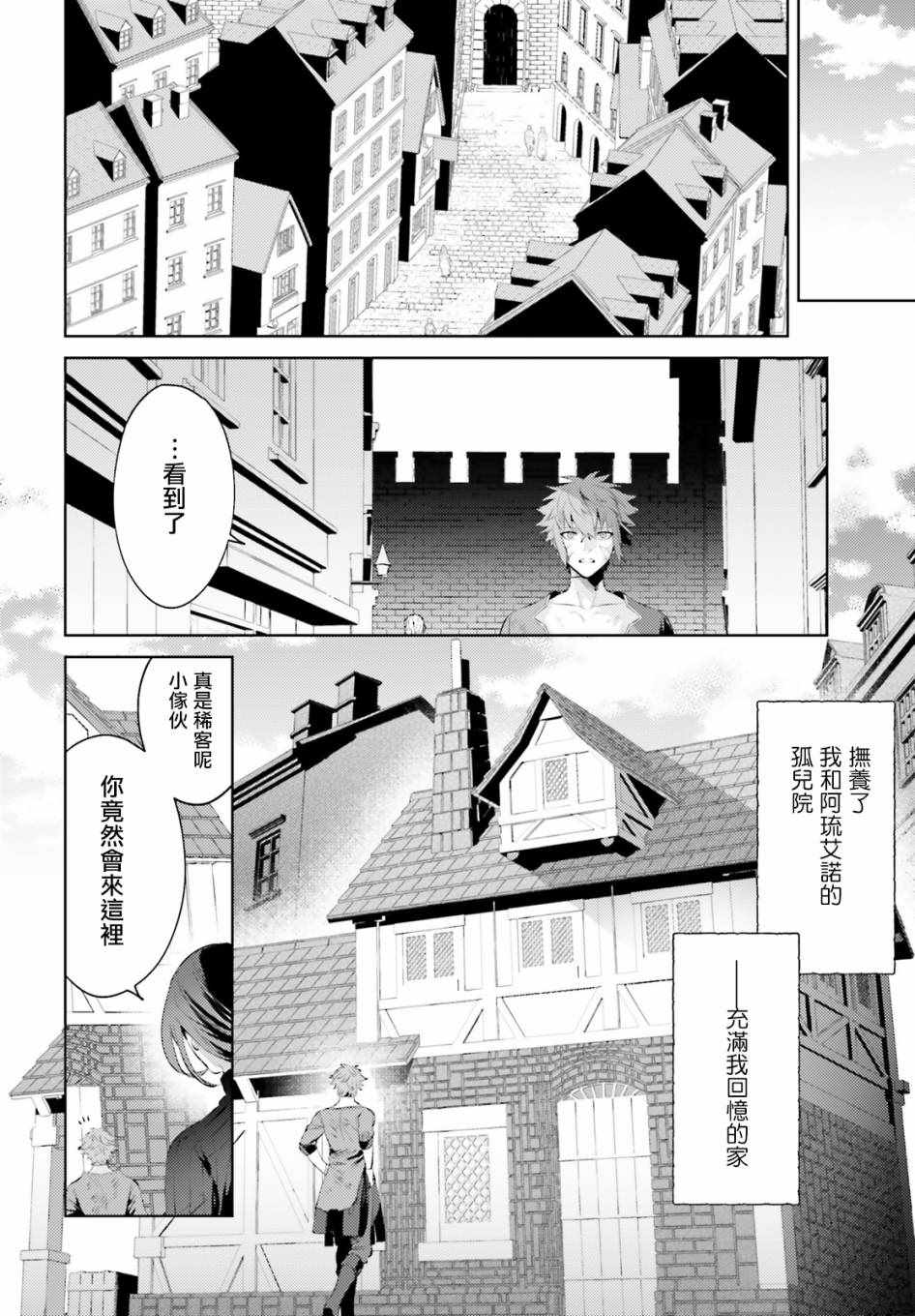 《愿你手握幸福》漫画最新章节第2话免费下拉式在线观看章节第【4】张图片