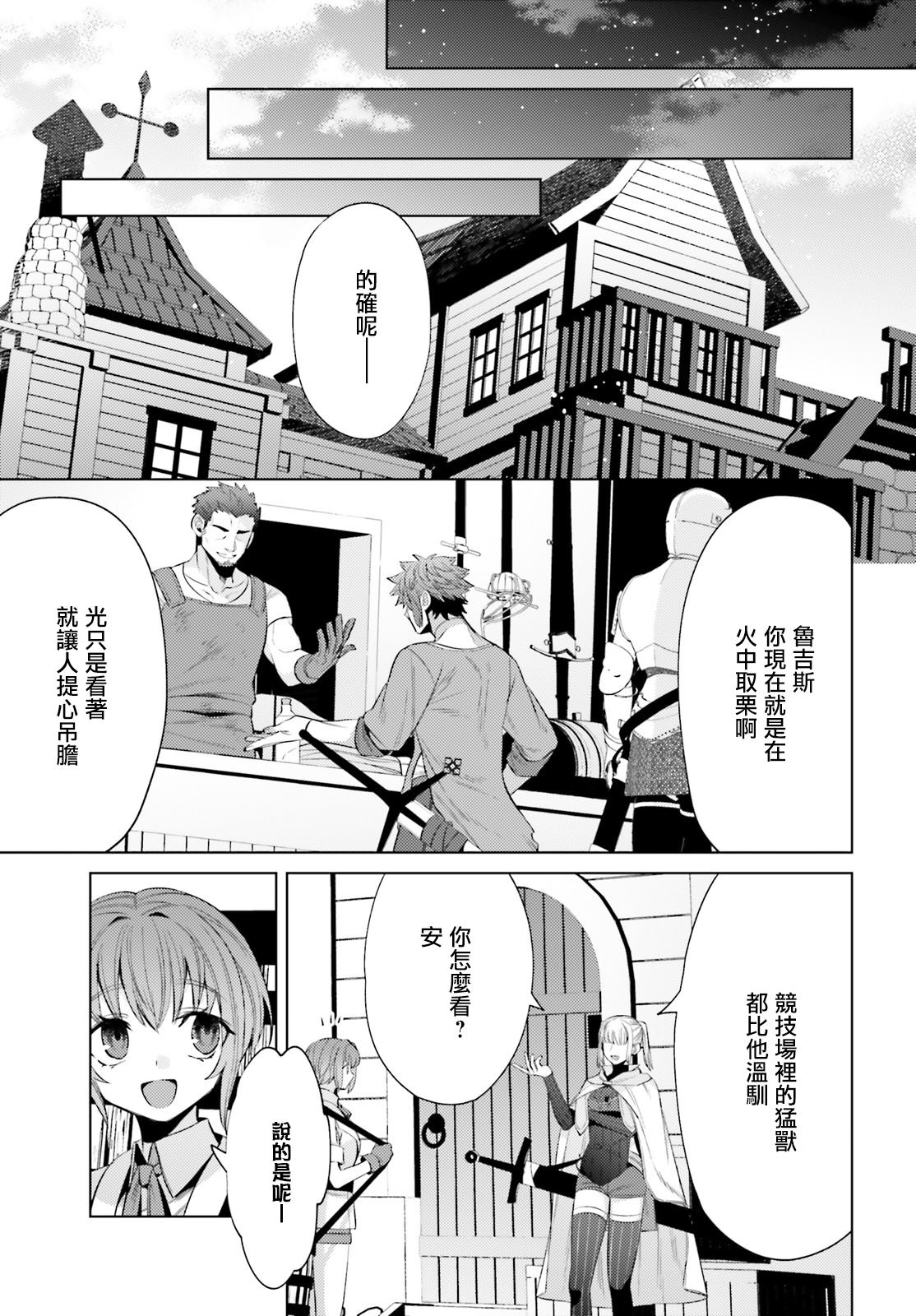 《愿你手握幸福》漫画最新章节第6话免费下拉式在线观看章节第【11】张图片