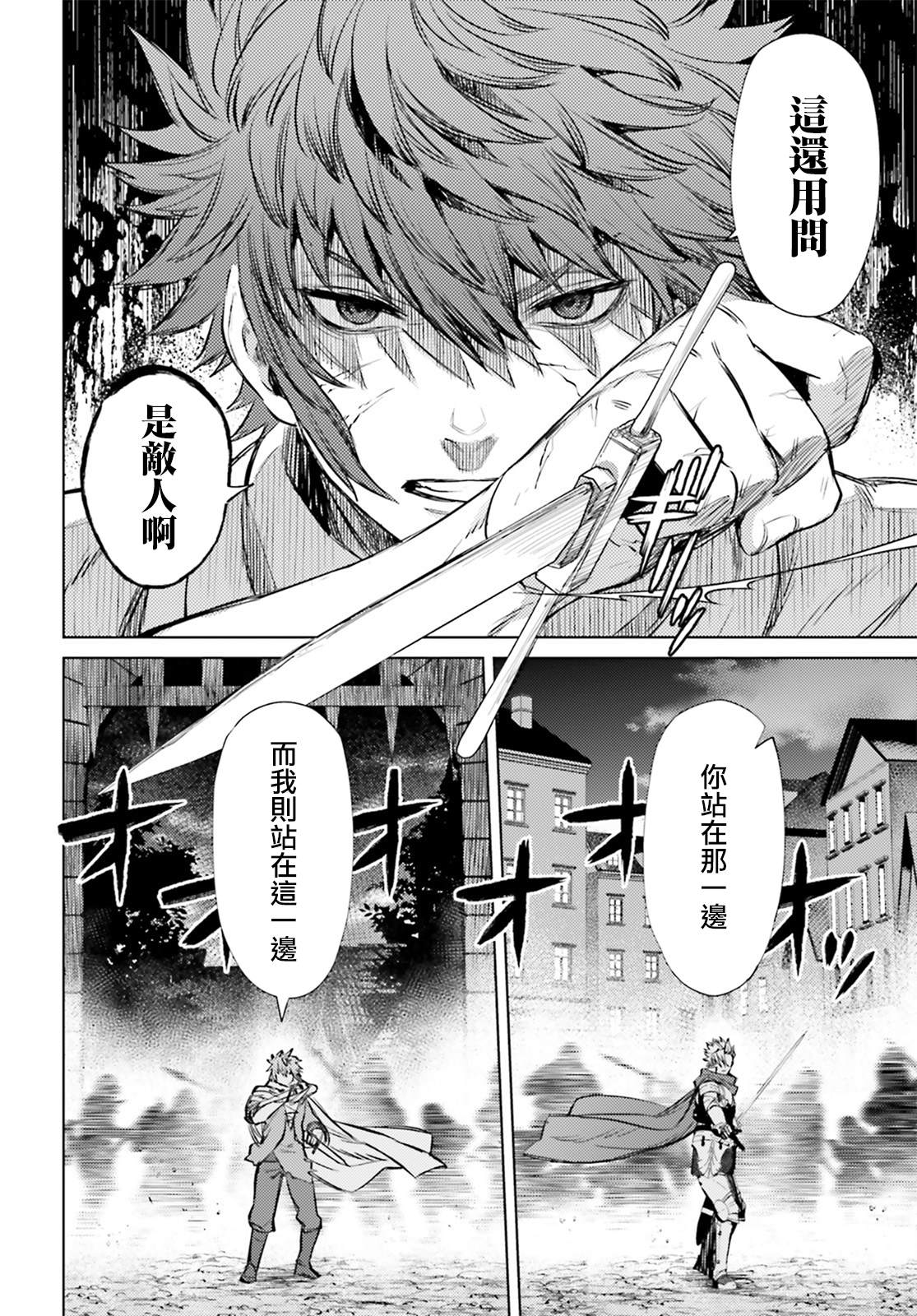 《愿你手握幸福》漫画最新章节第12话免费下拉式在线观看章节第【2】张图片